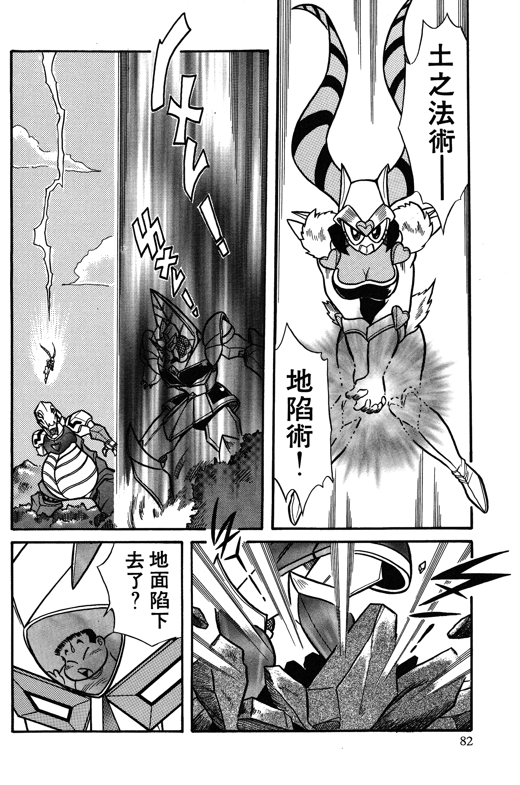 Page 82