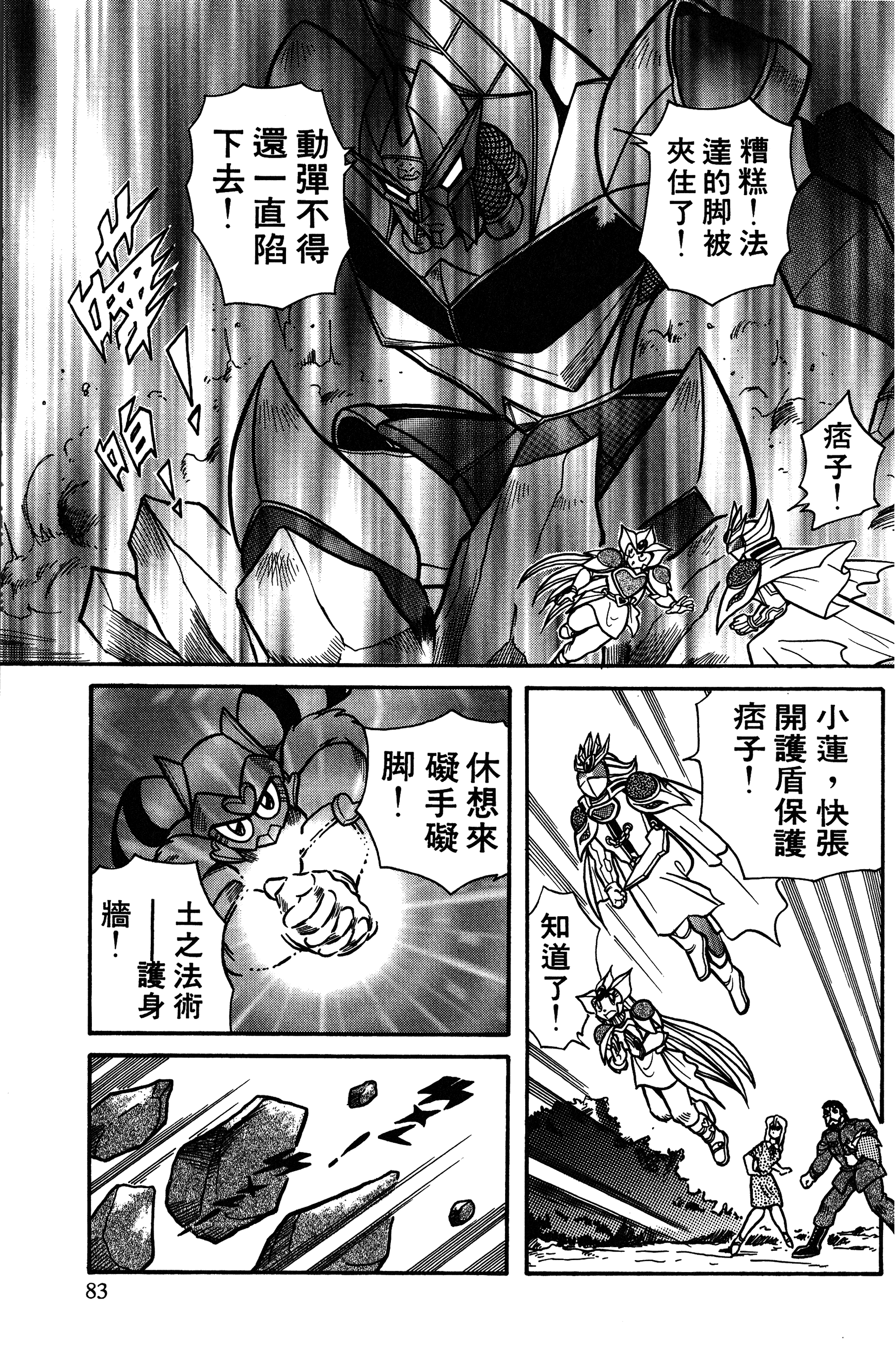 Page 83