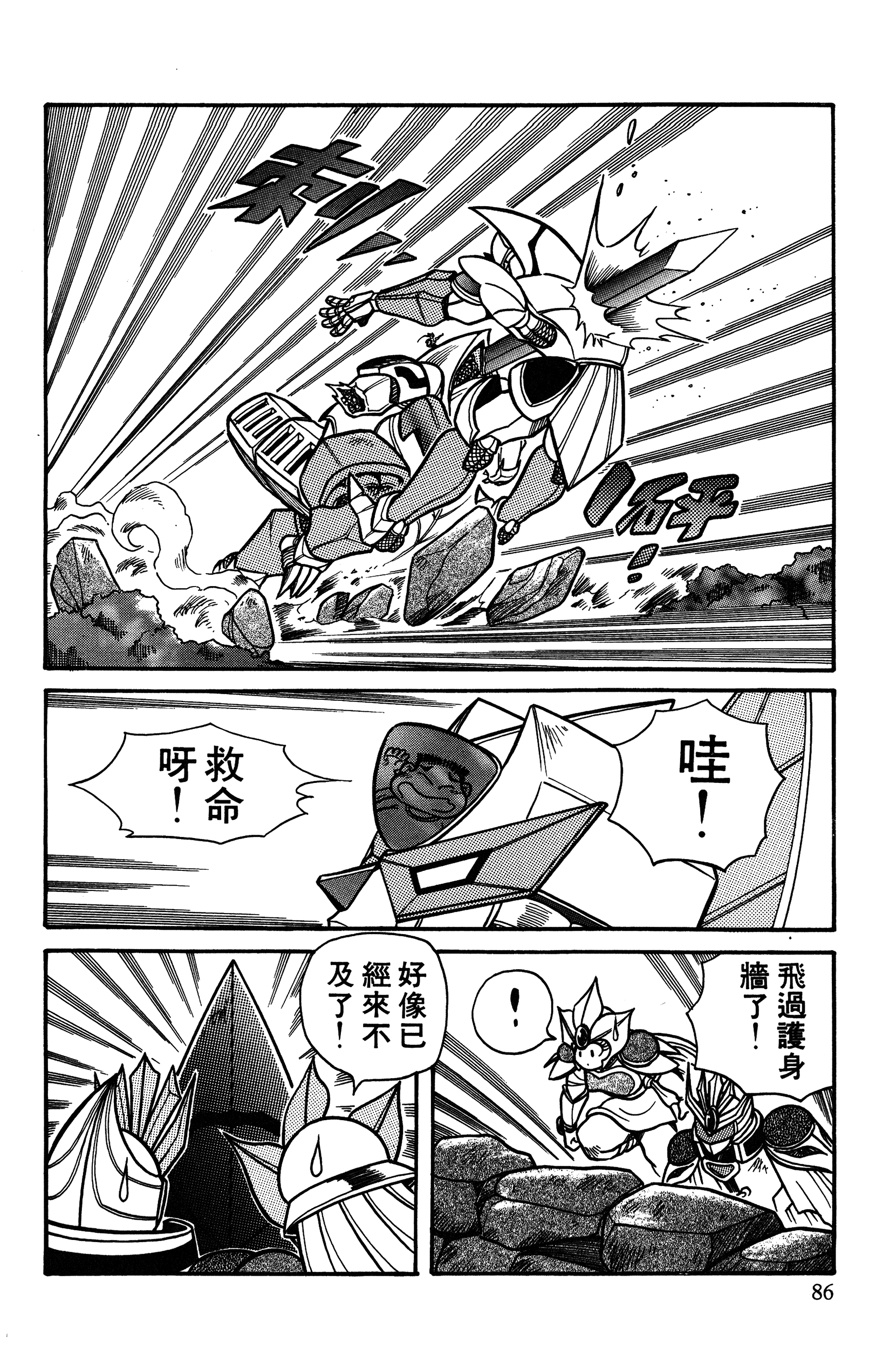 Page 86