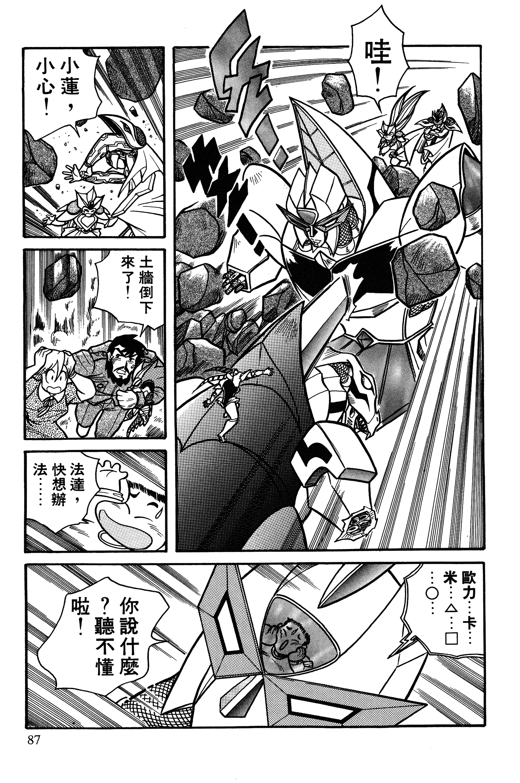 Page 87