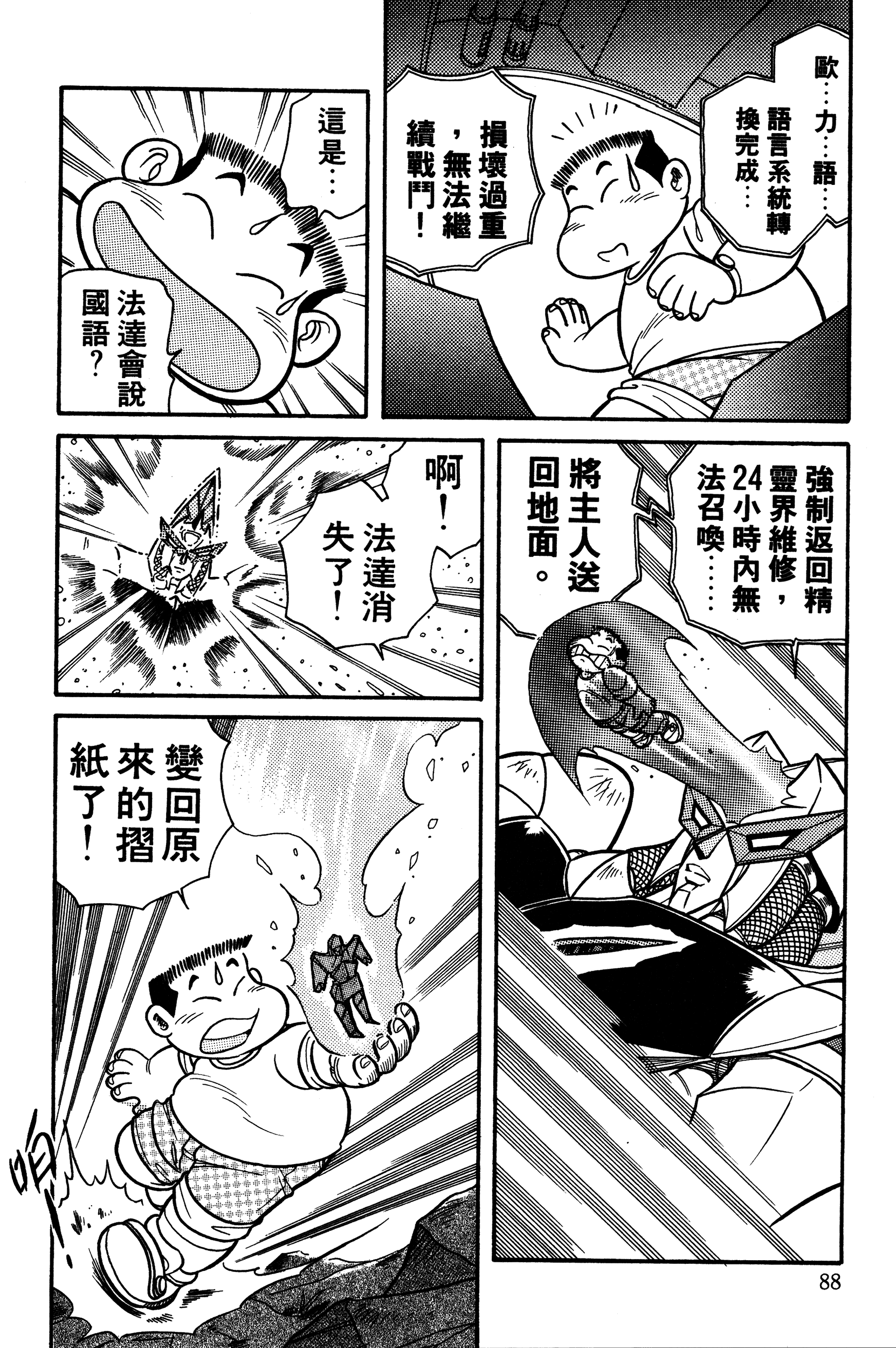 Page 88