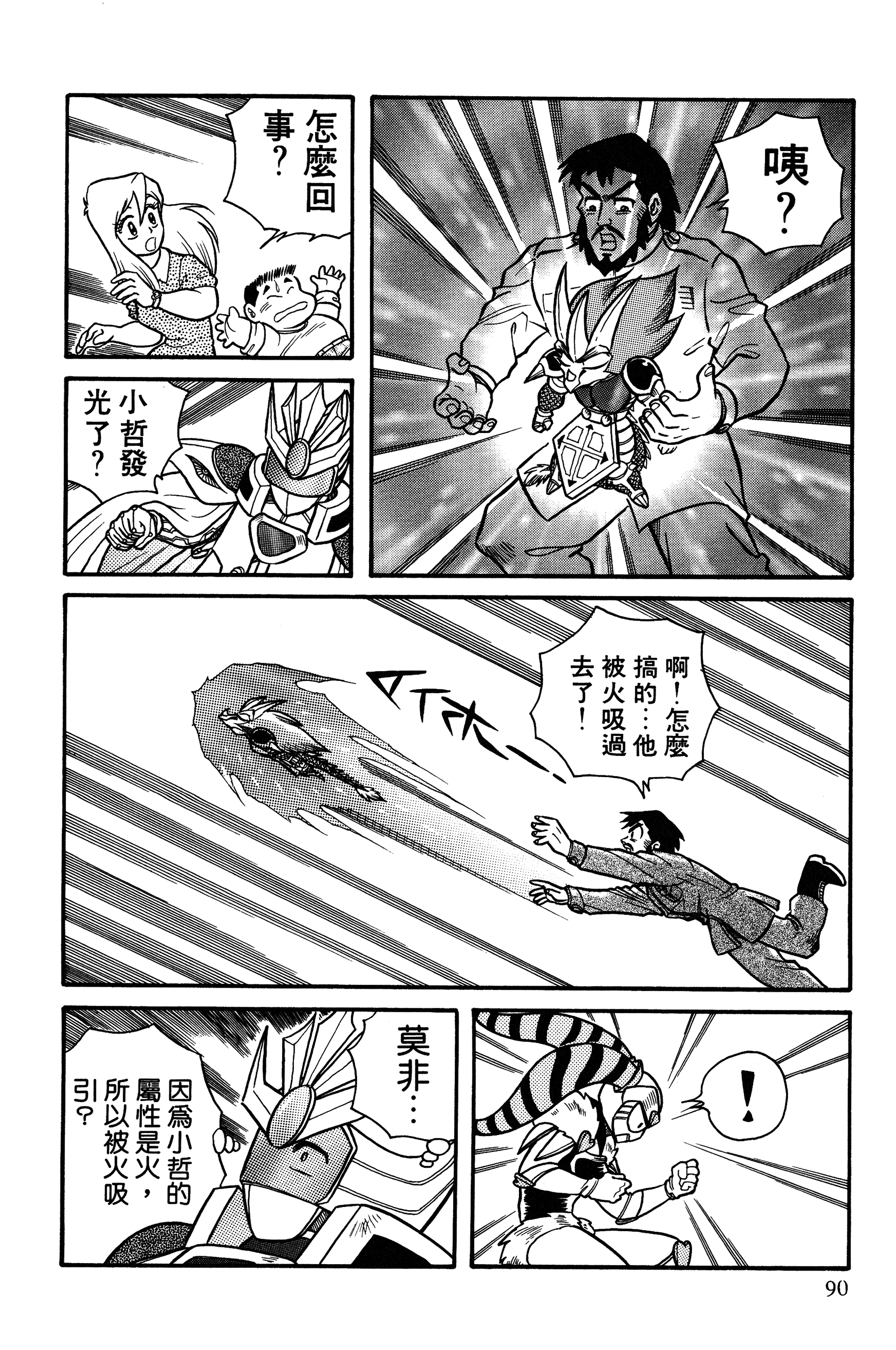 Page 90