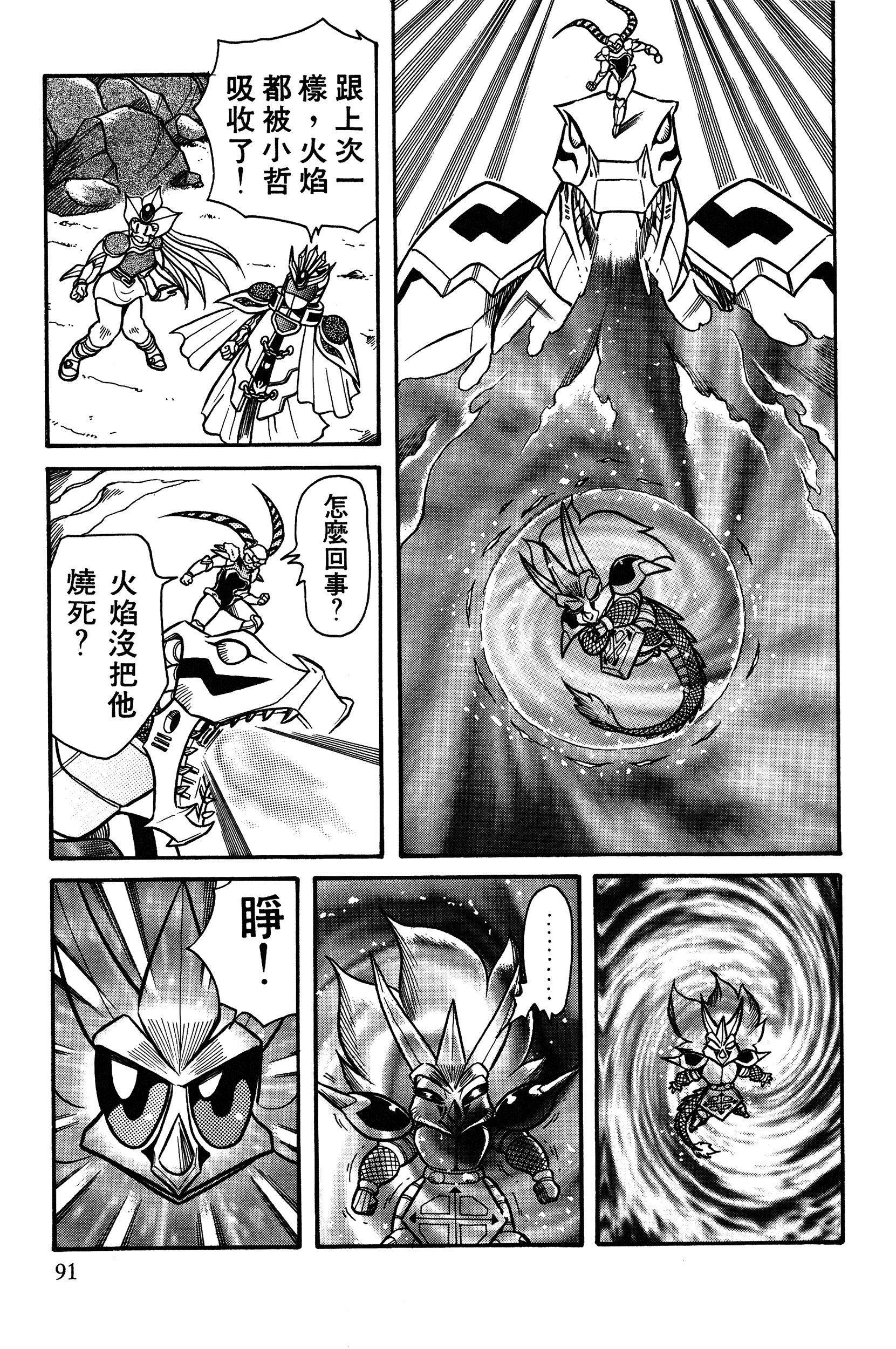 Page 91