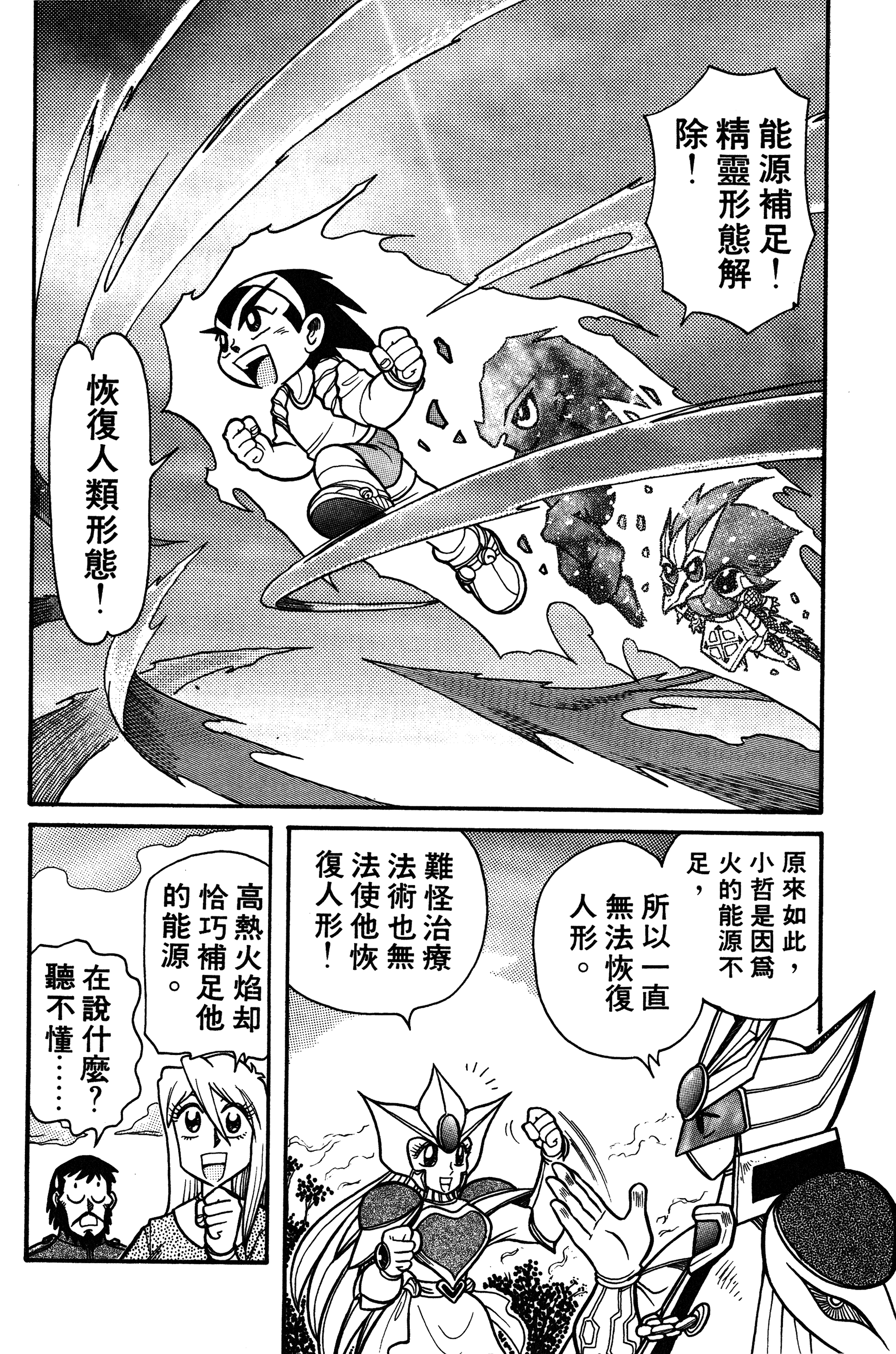 Page 92