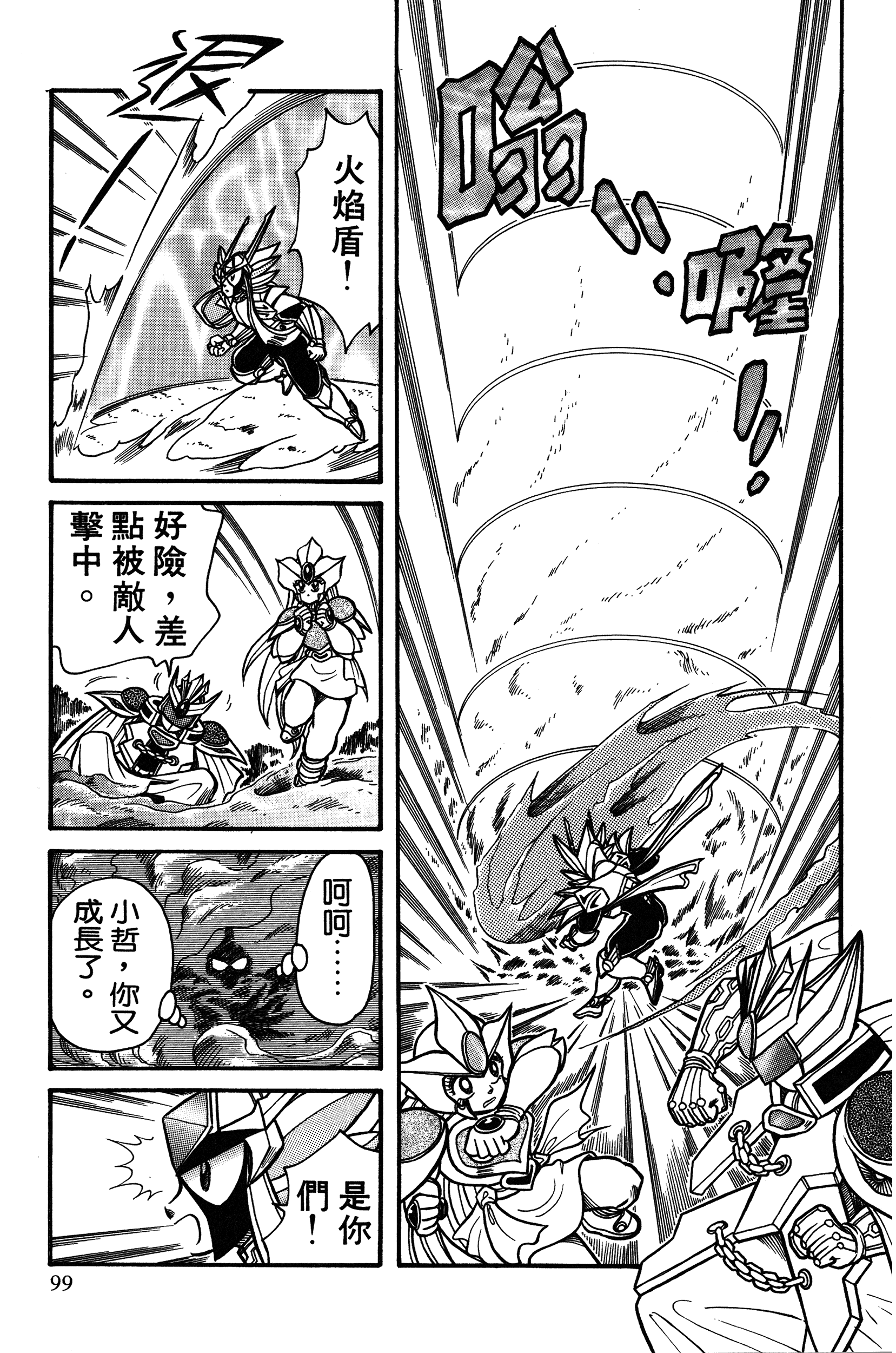Page 99