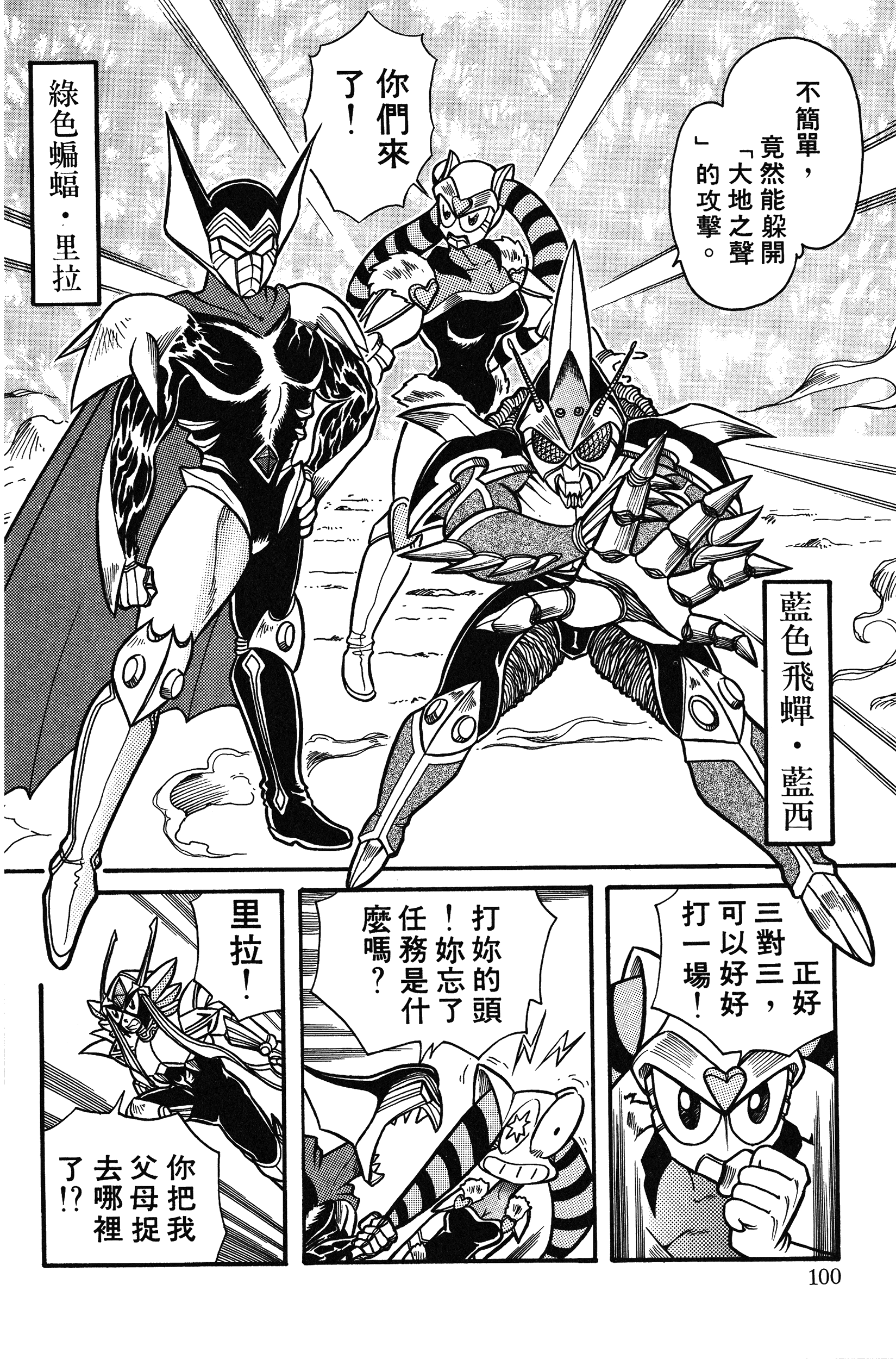 Page 100