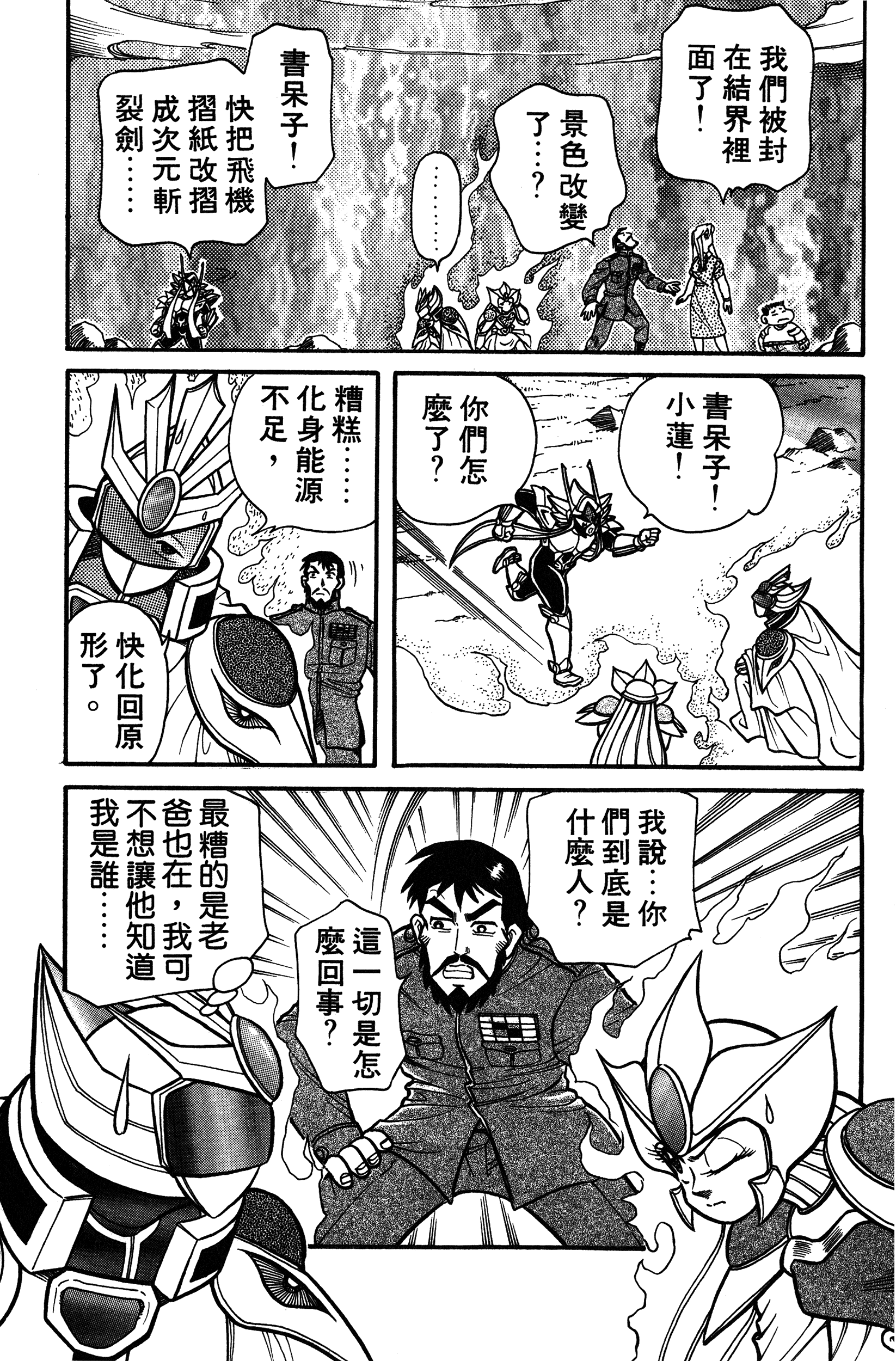 Page 103