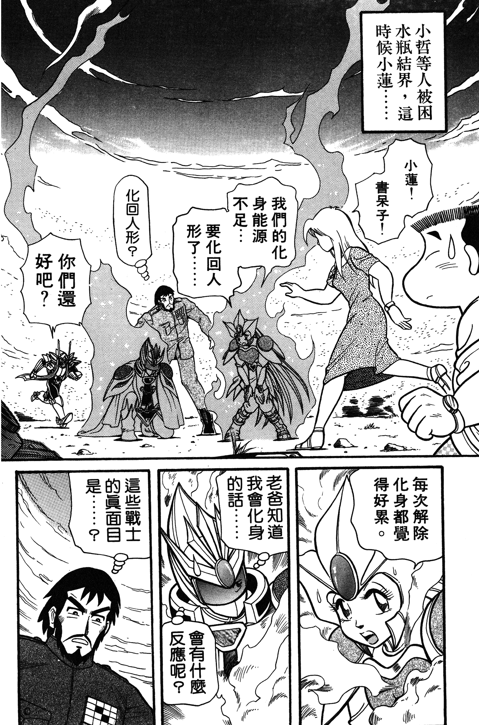 Page 106