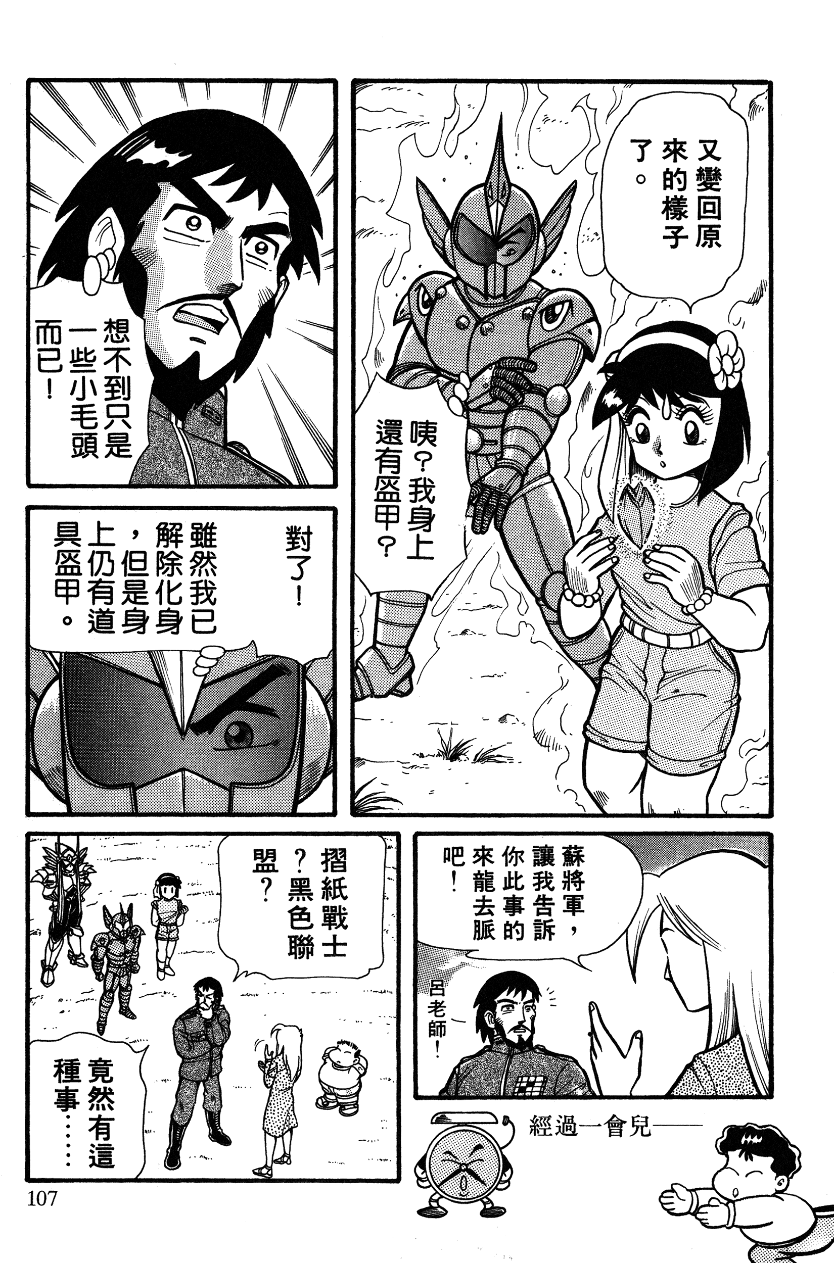 Page 107