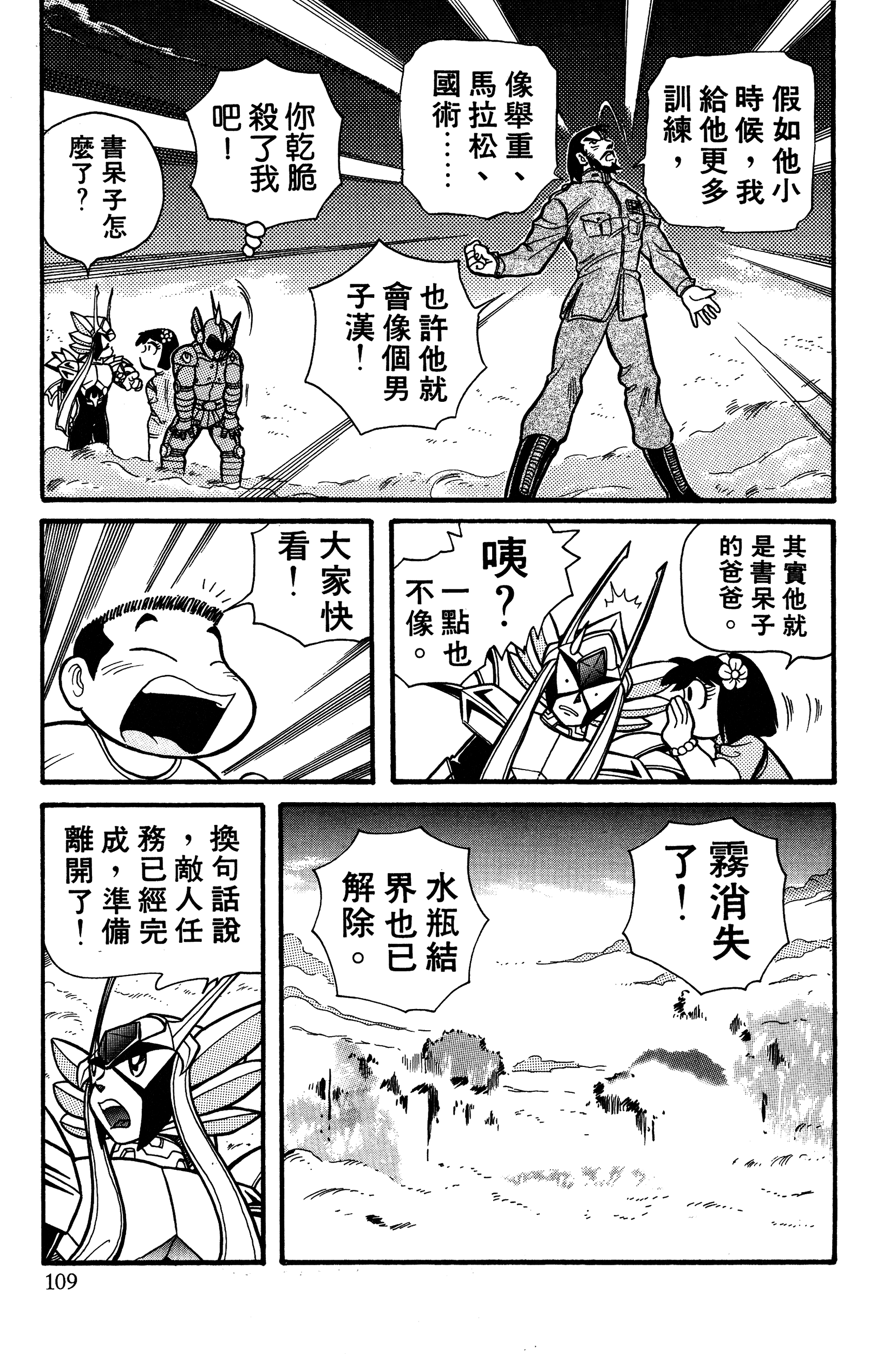 Page 109