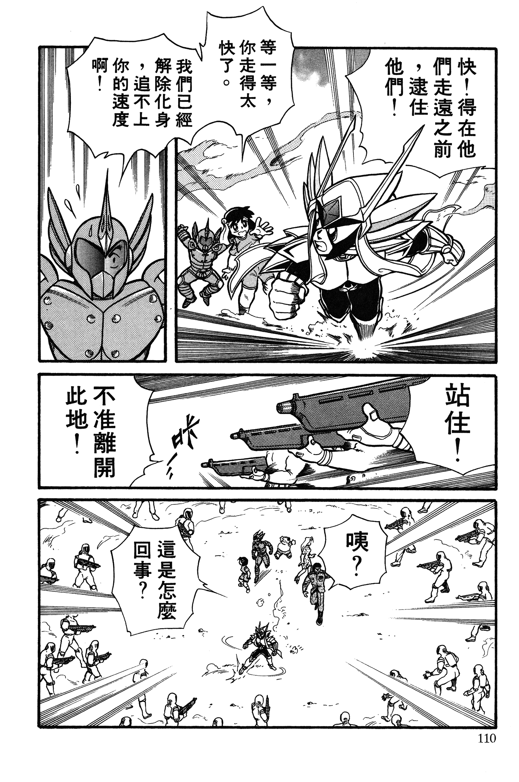 Page 110
