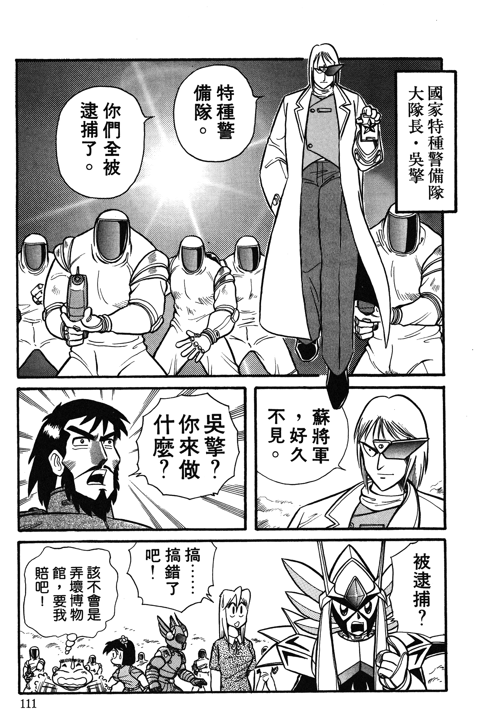 Page 111