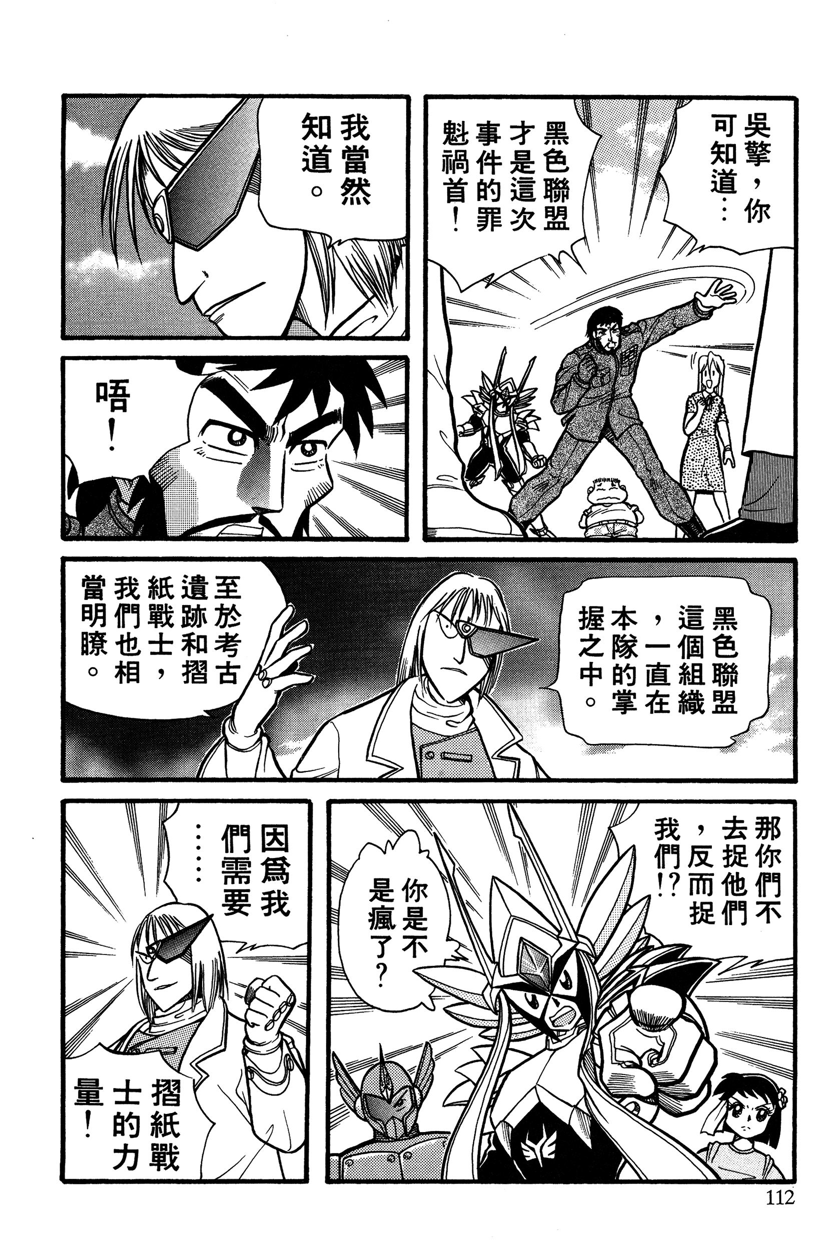 Page 112
