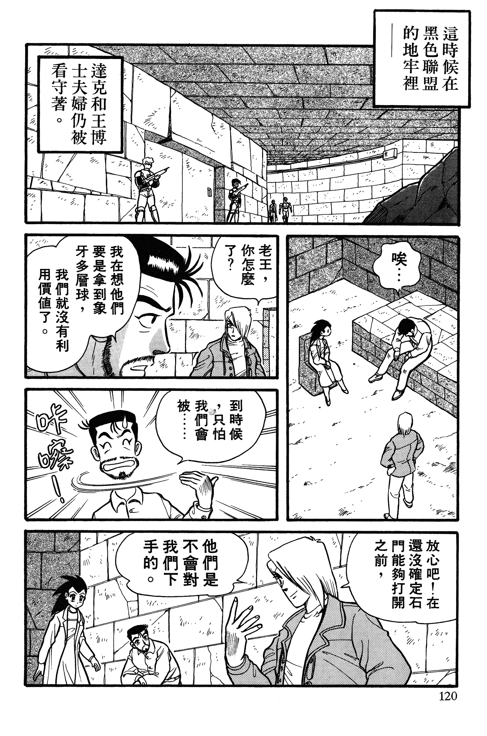 Page 120
