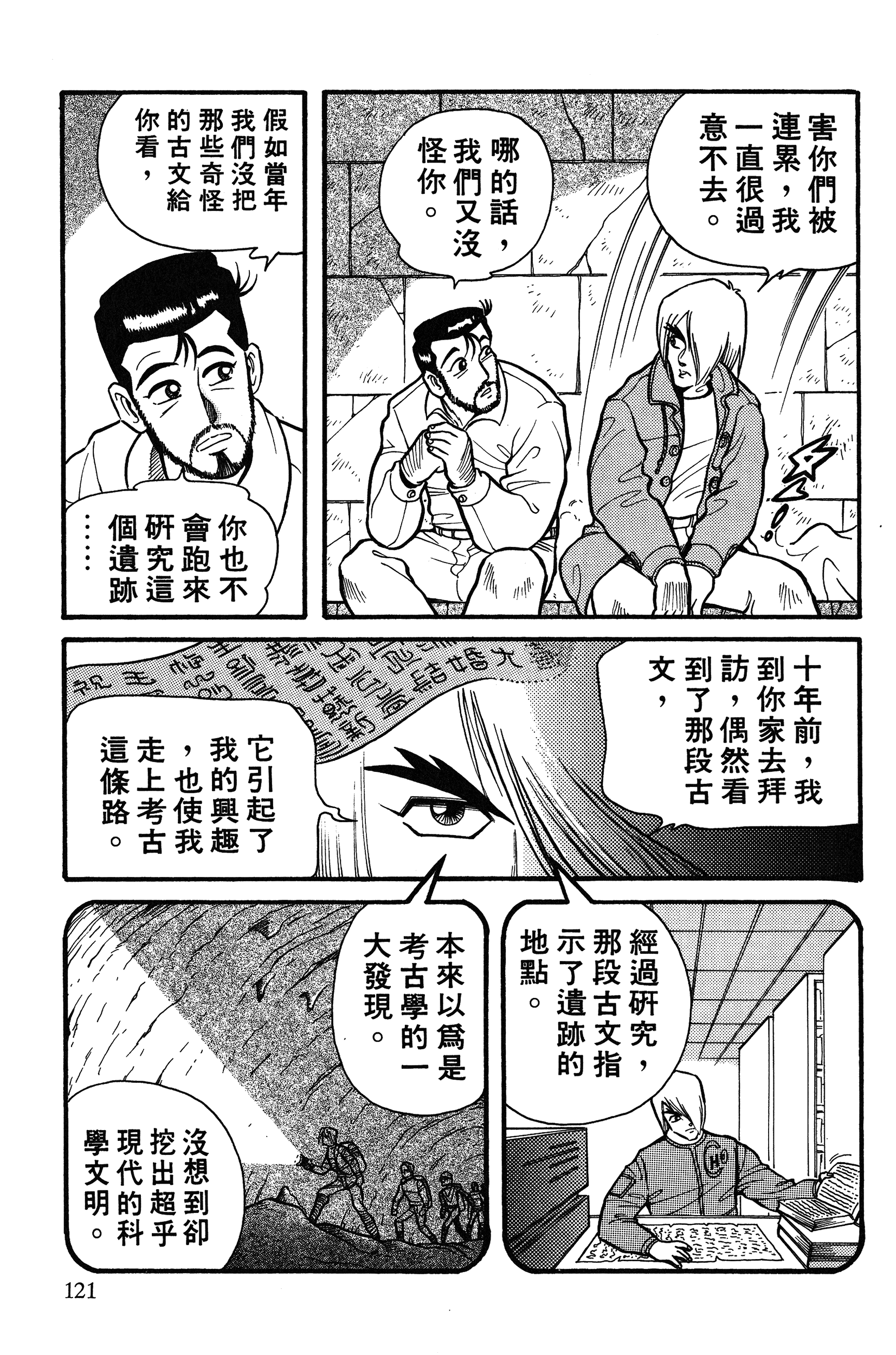 Page 121