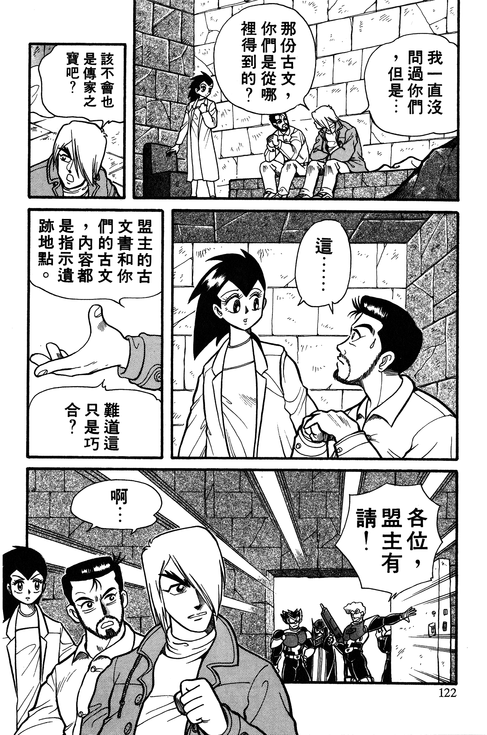 Page 122