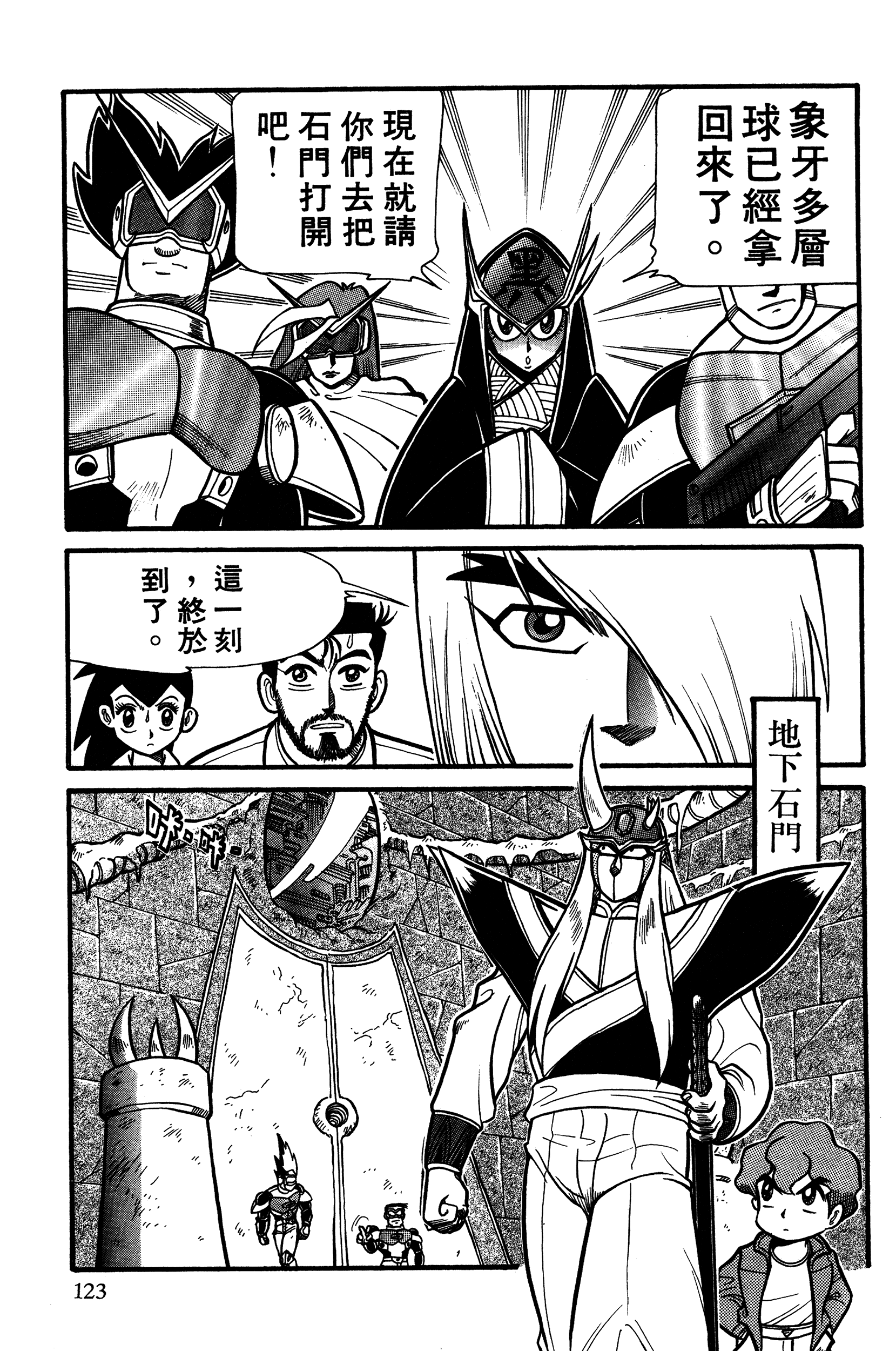 Page 123