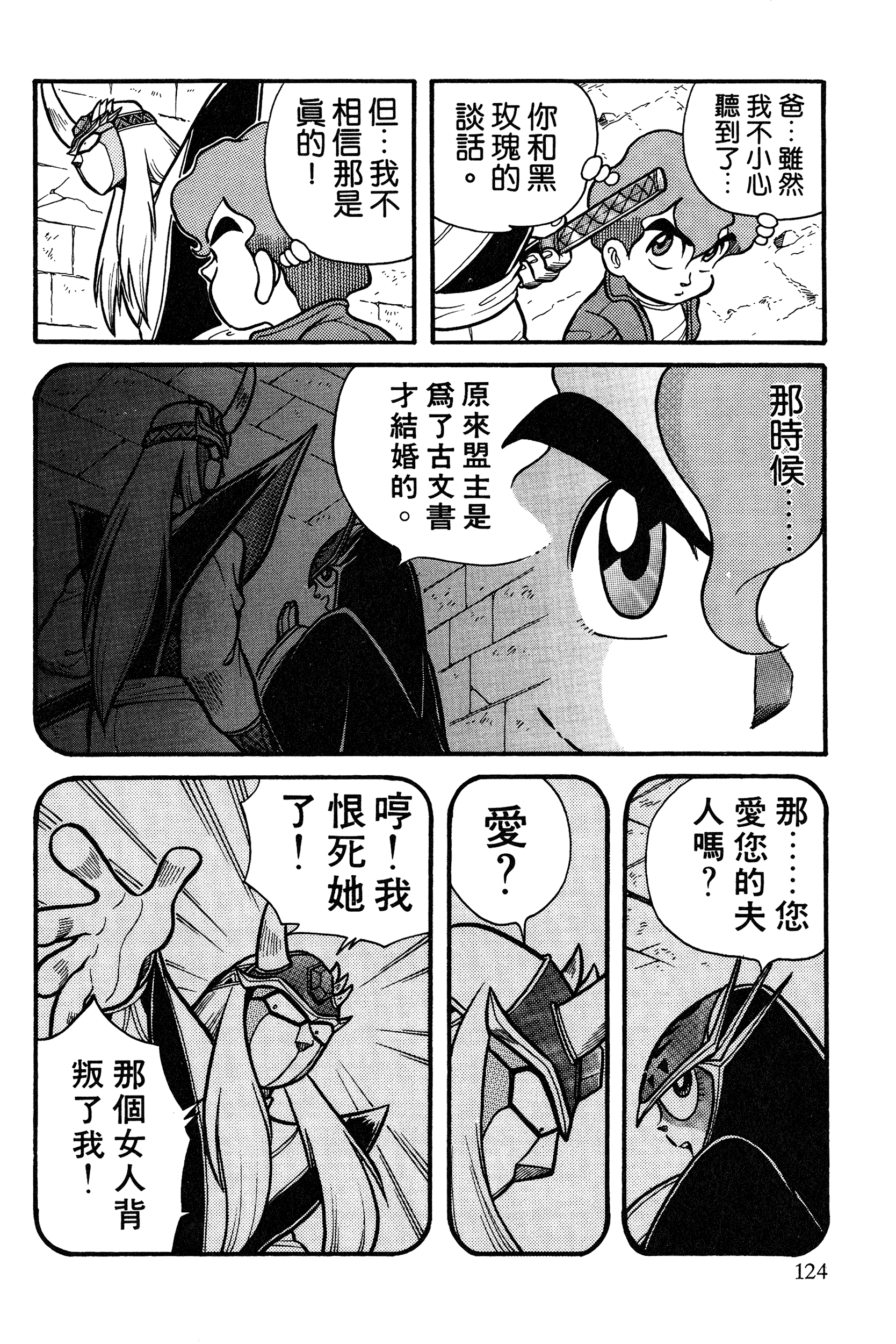 Page 124