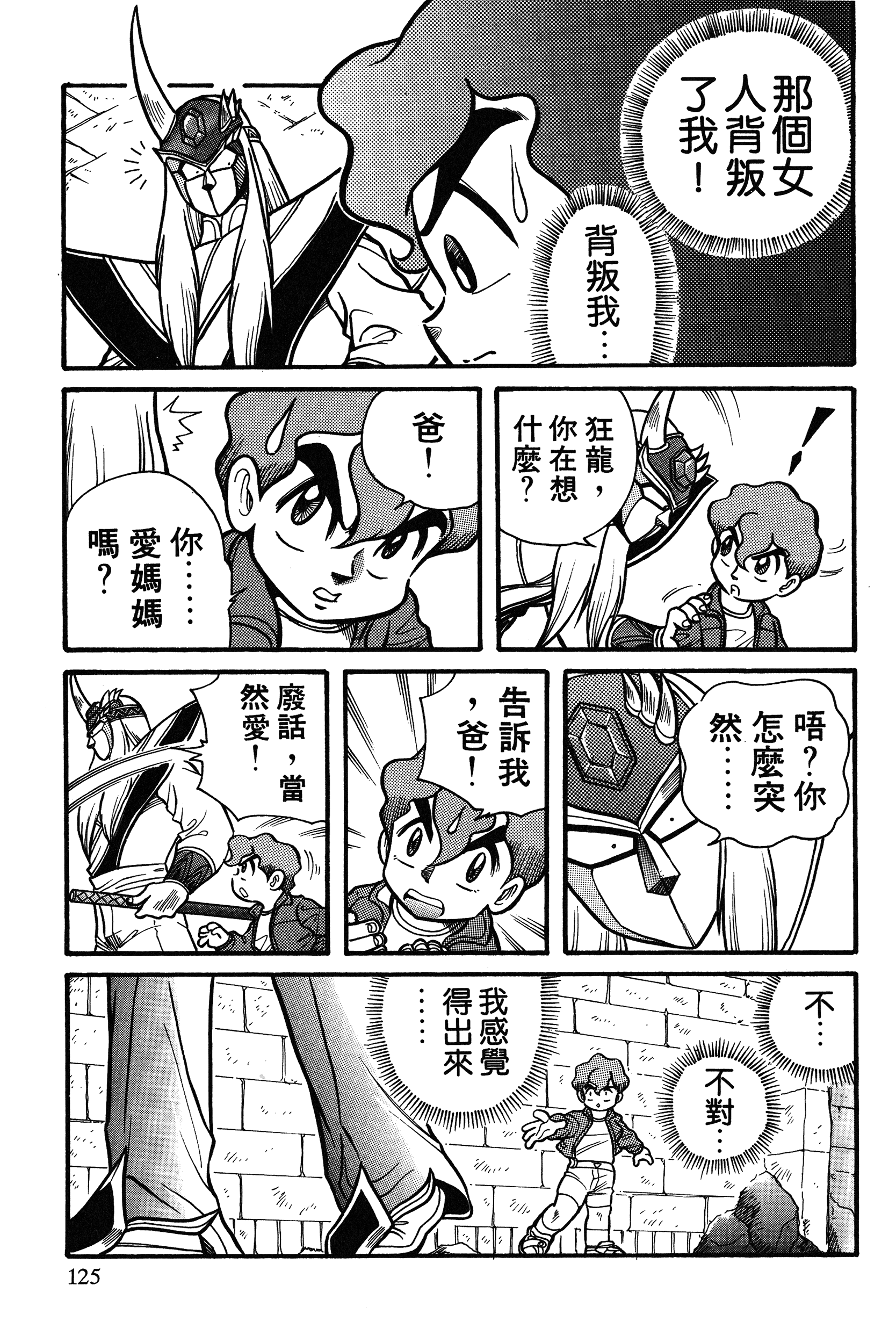 Page 125