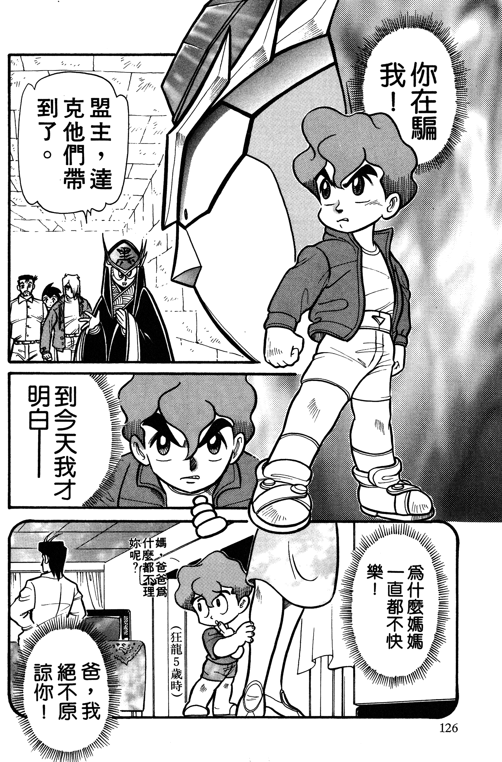 Page 126