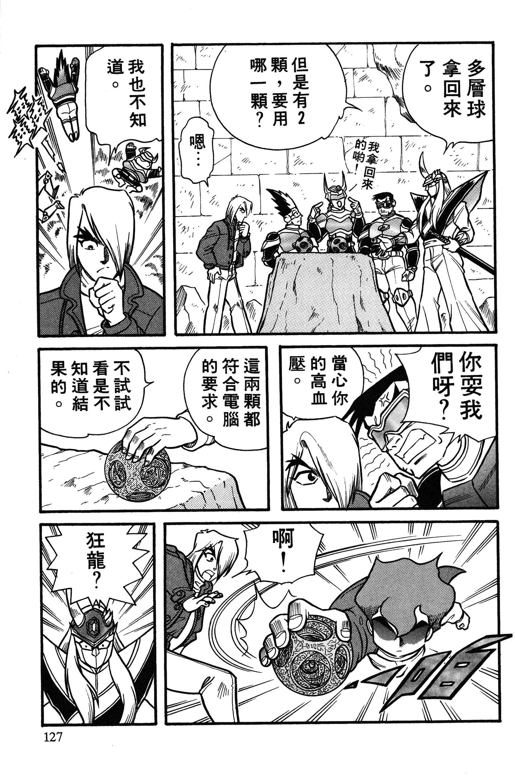 Page 127