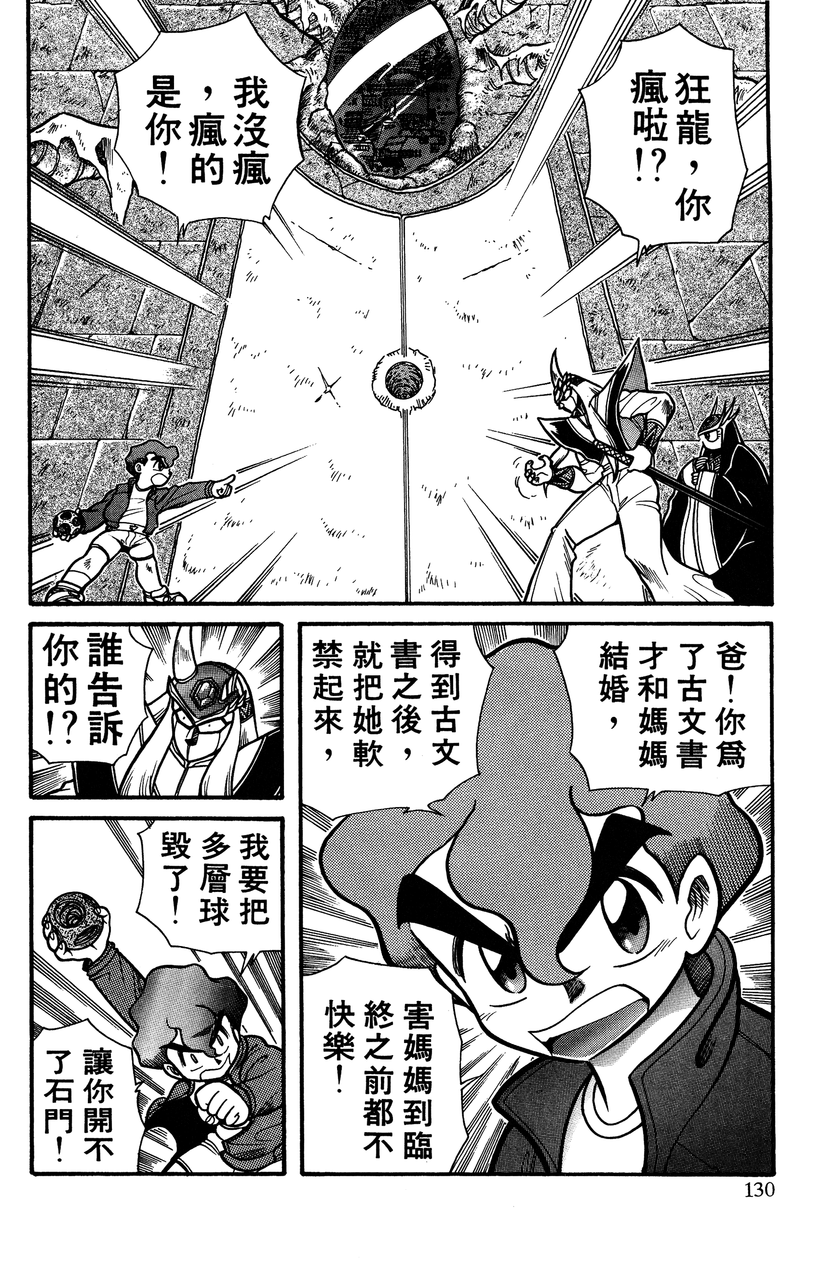 Page 130