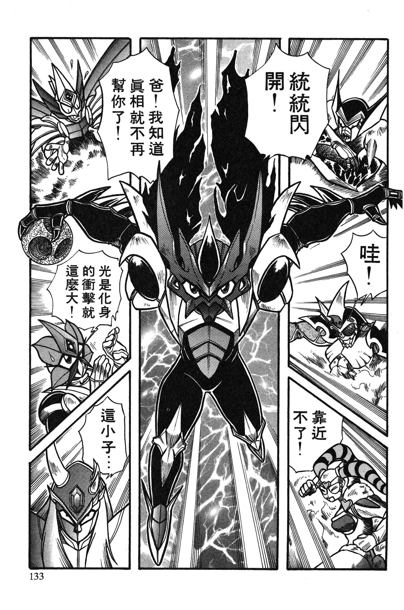 Page 133