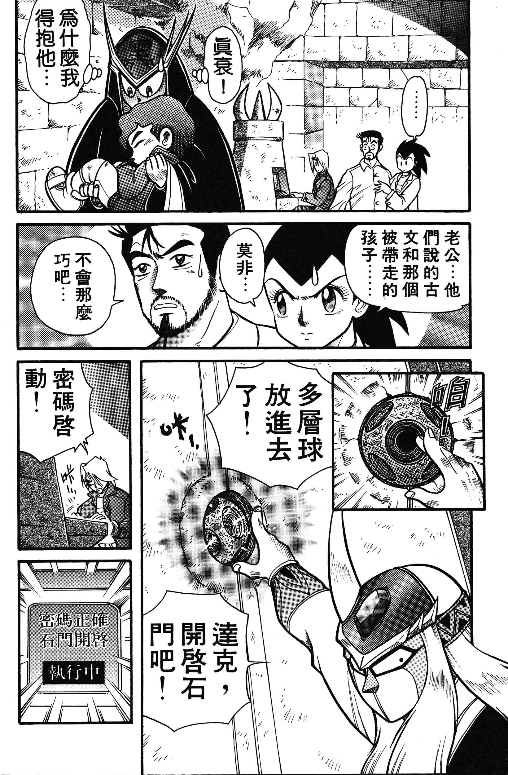 Page 138