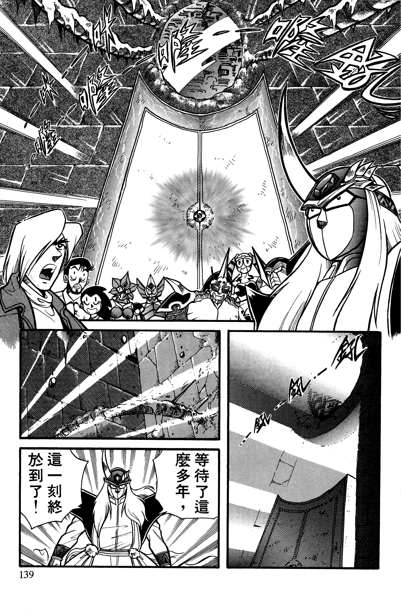 Page 139