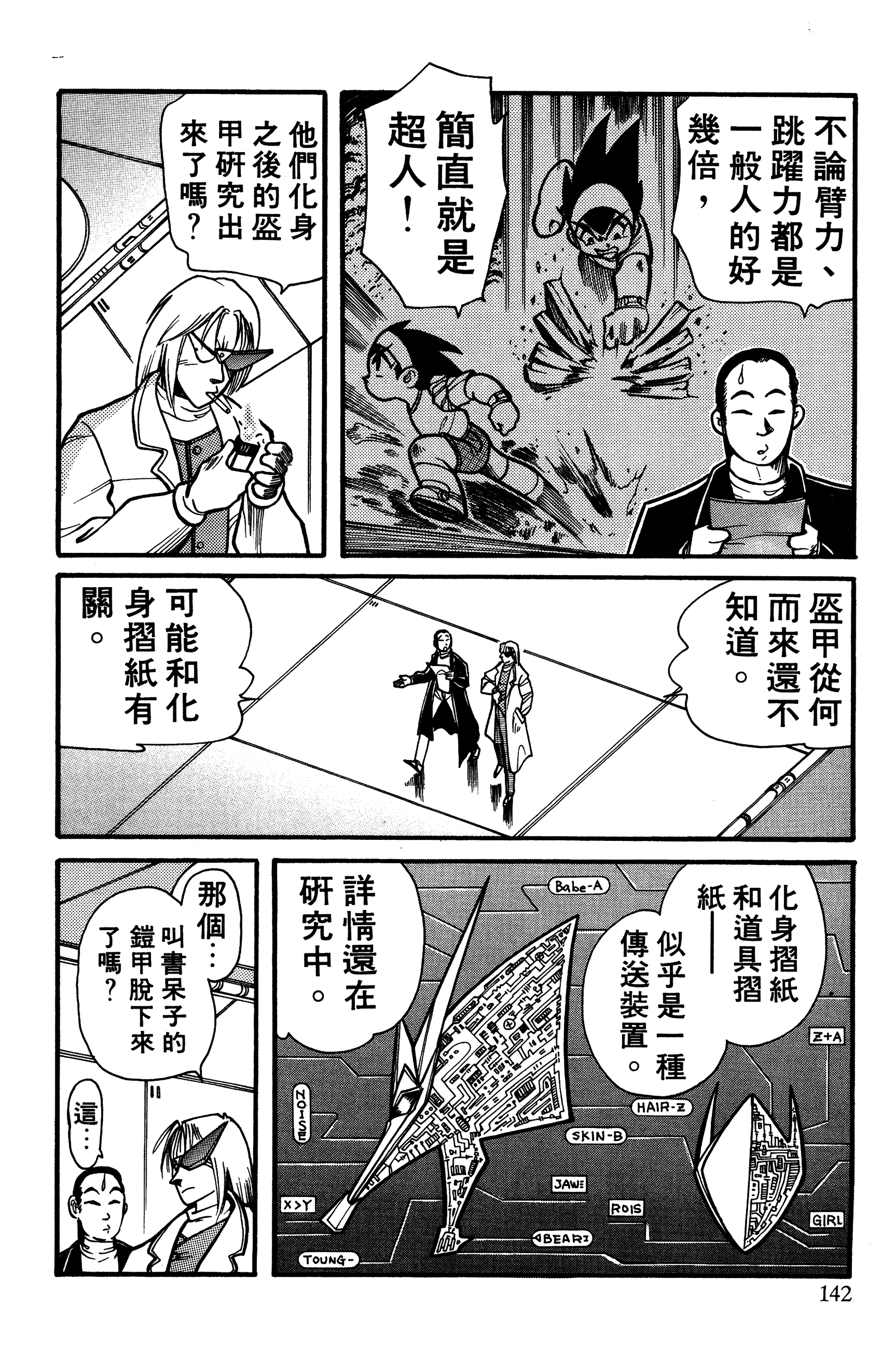 Page 142