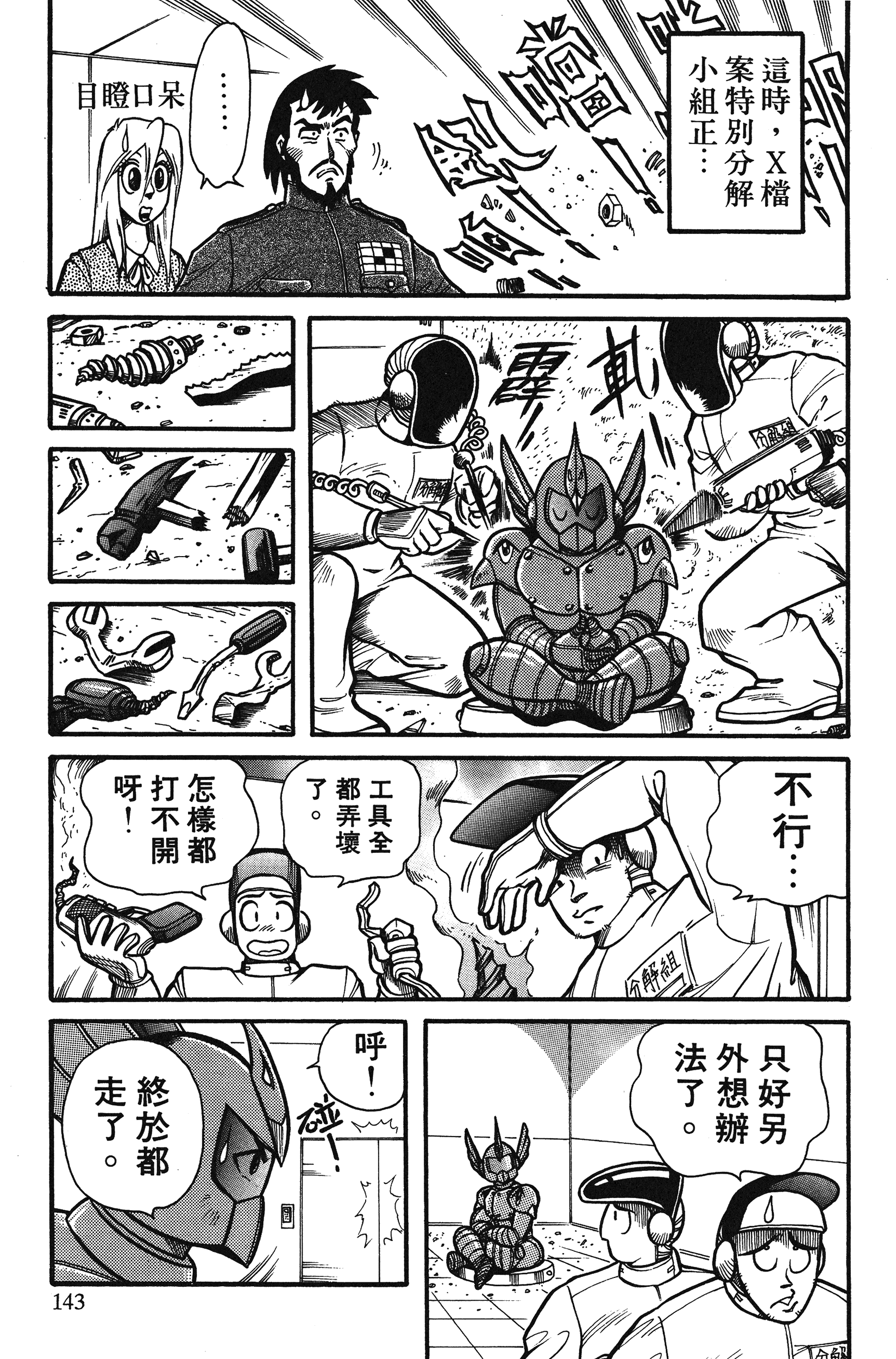 Page 143