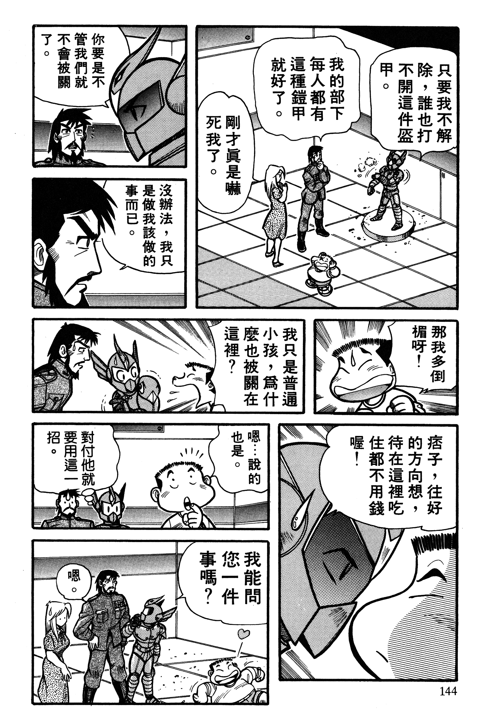 Page 144
