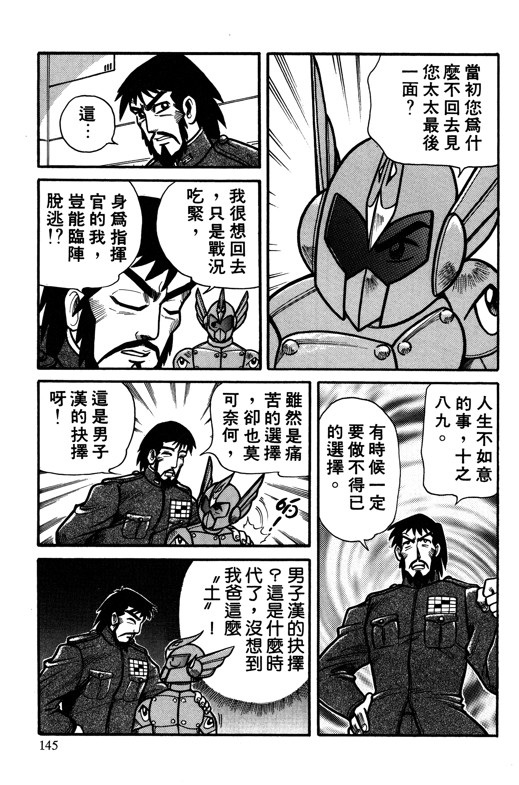 Page 145