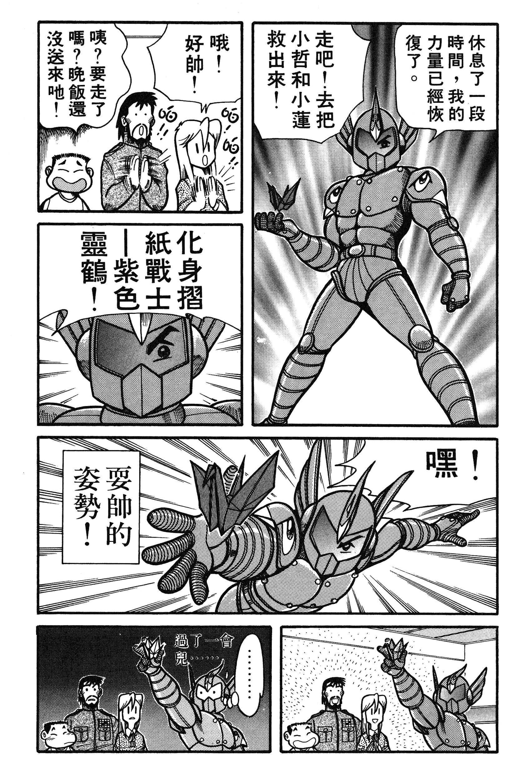 Page 147