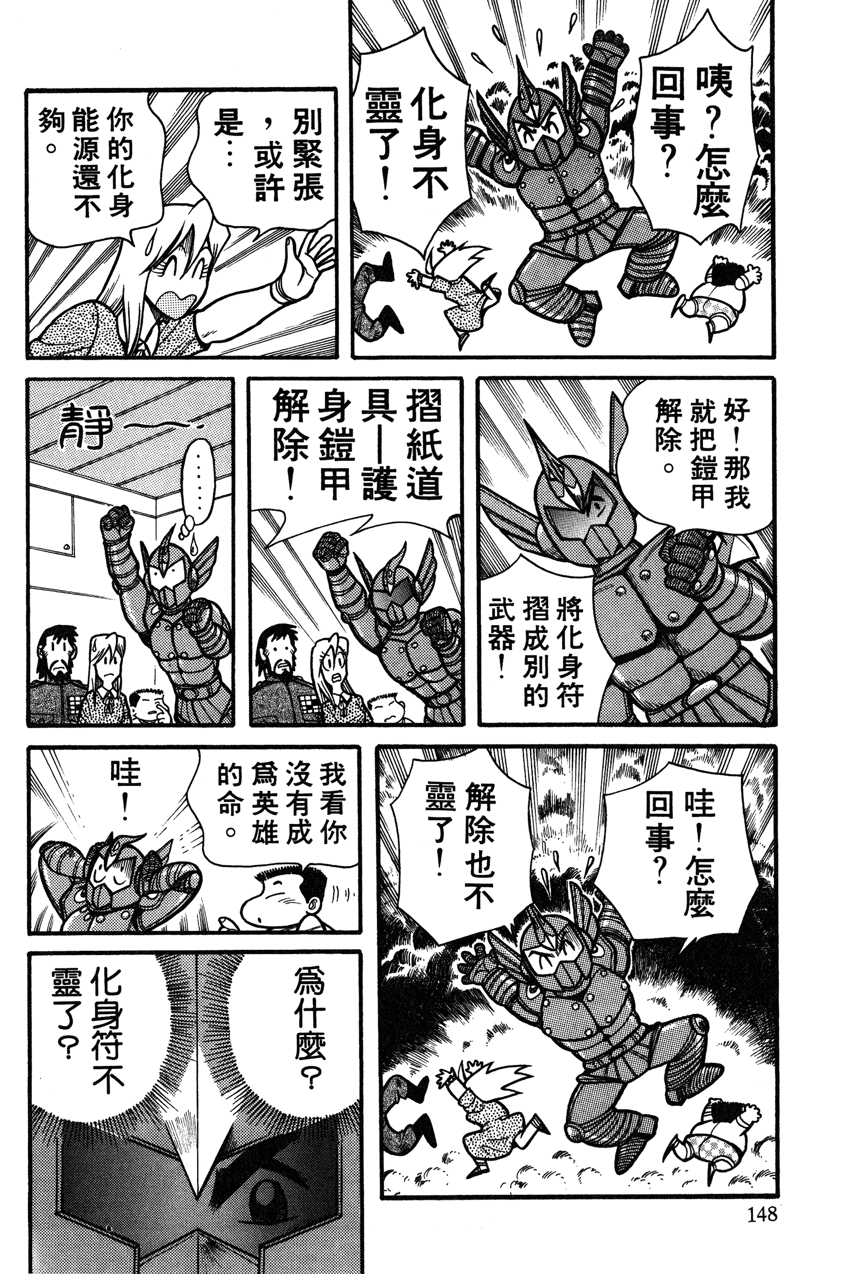 Page 148