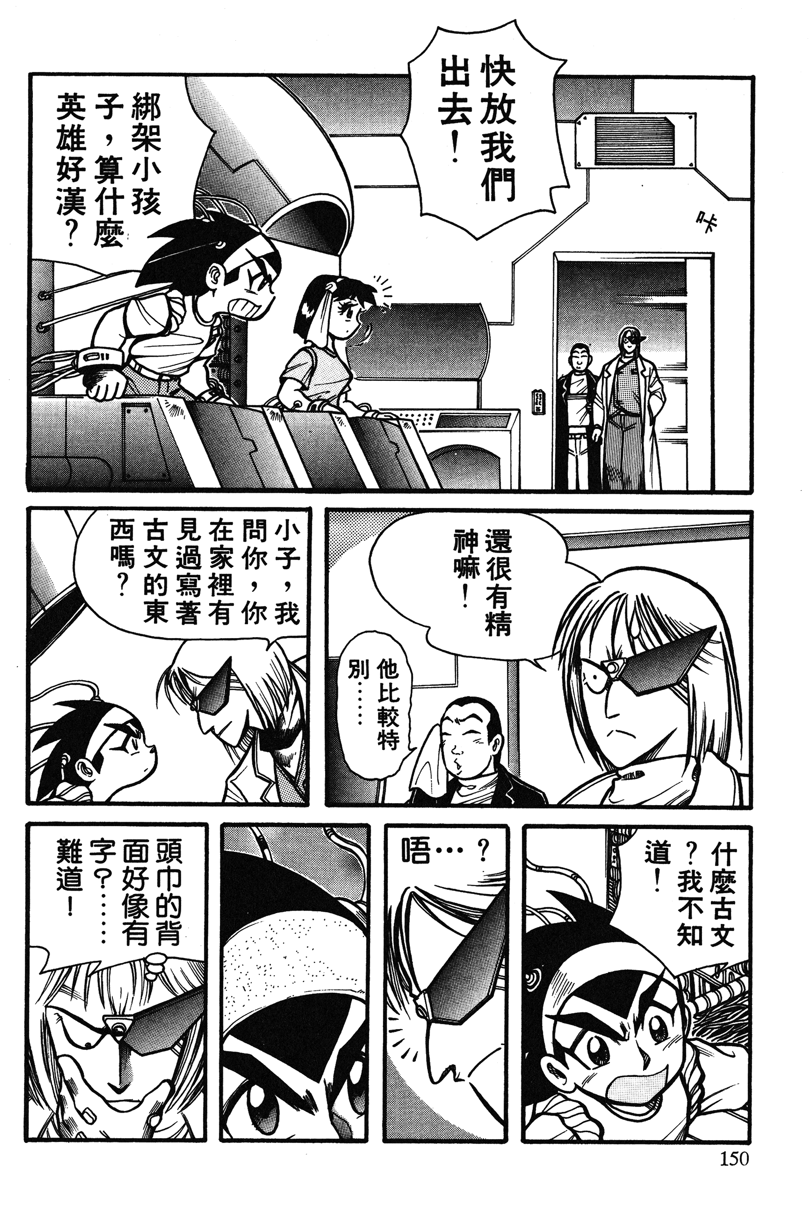 Page 150