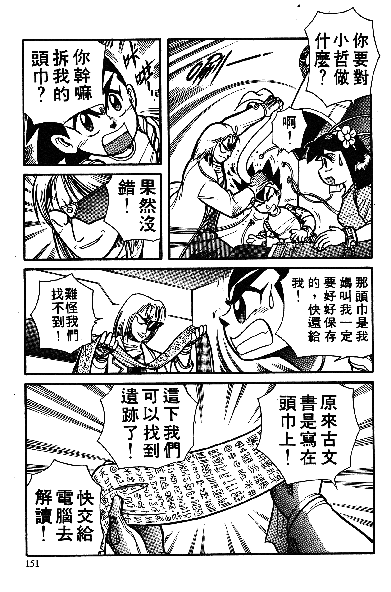 Page 151