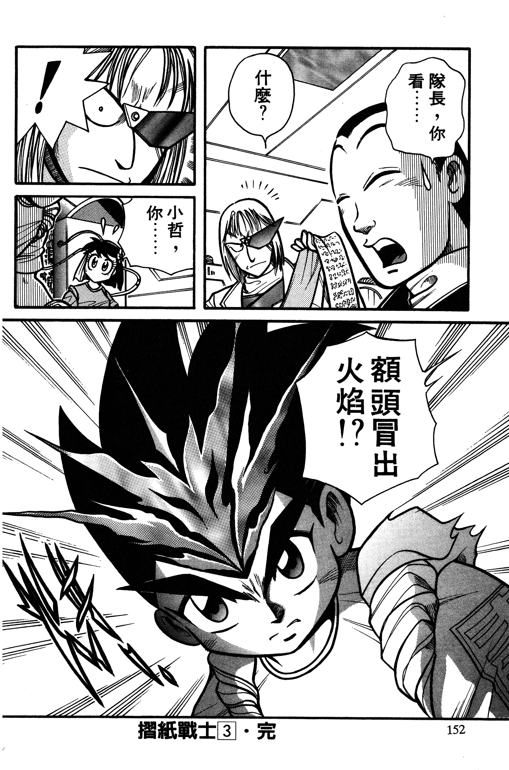 Page 152
