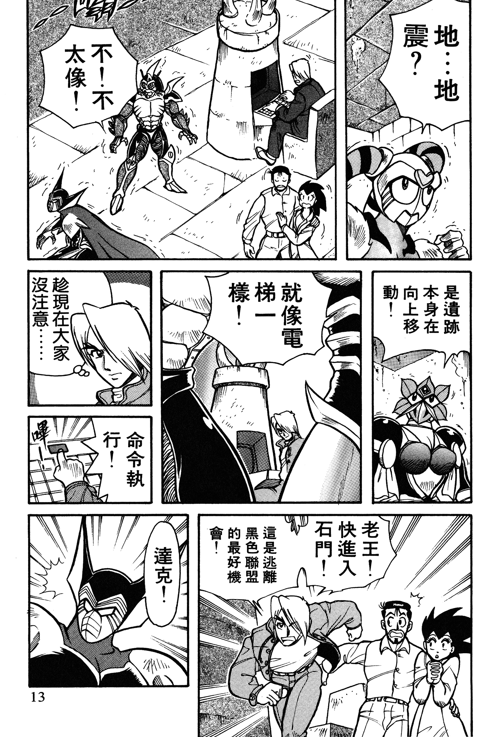 Page 13