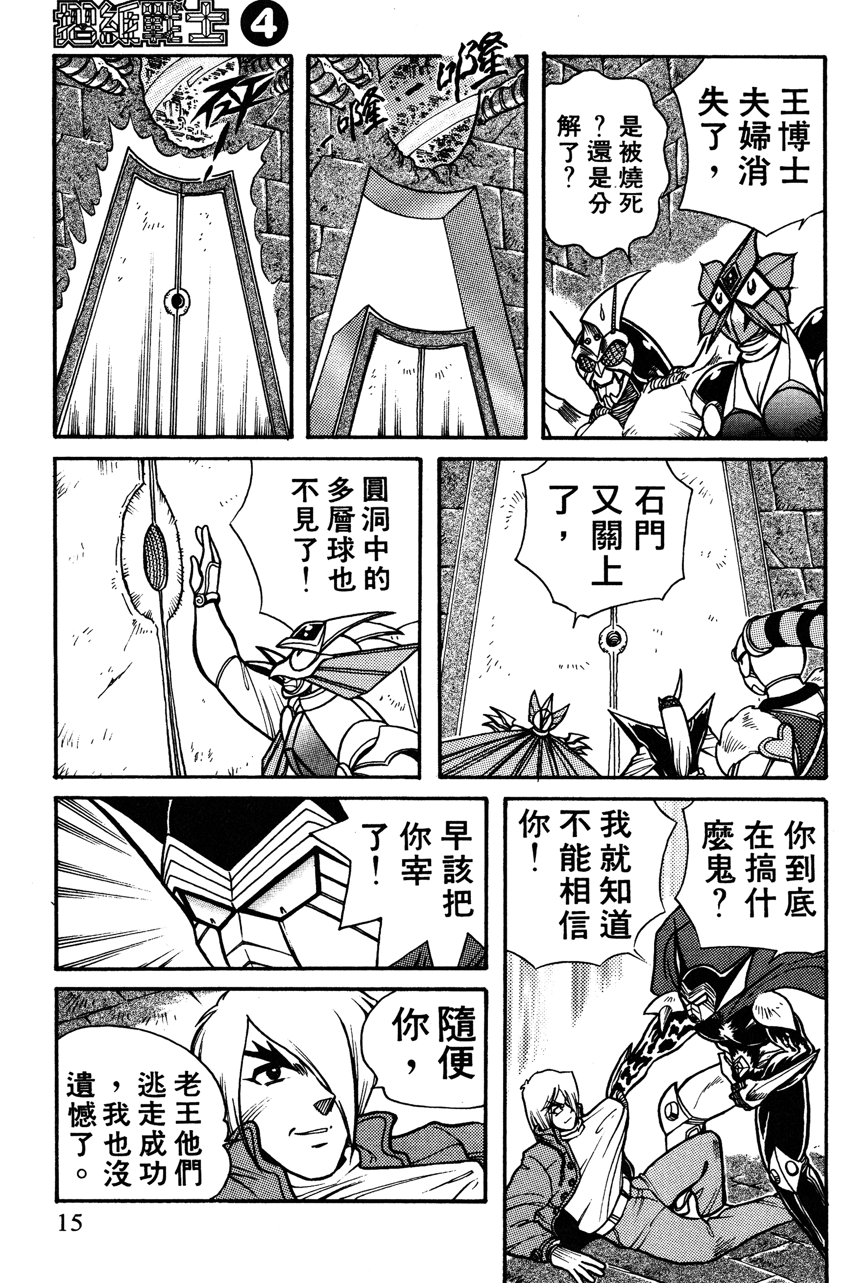 Page 15