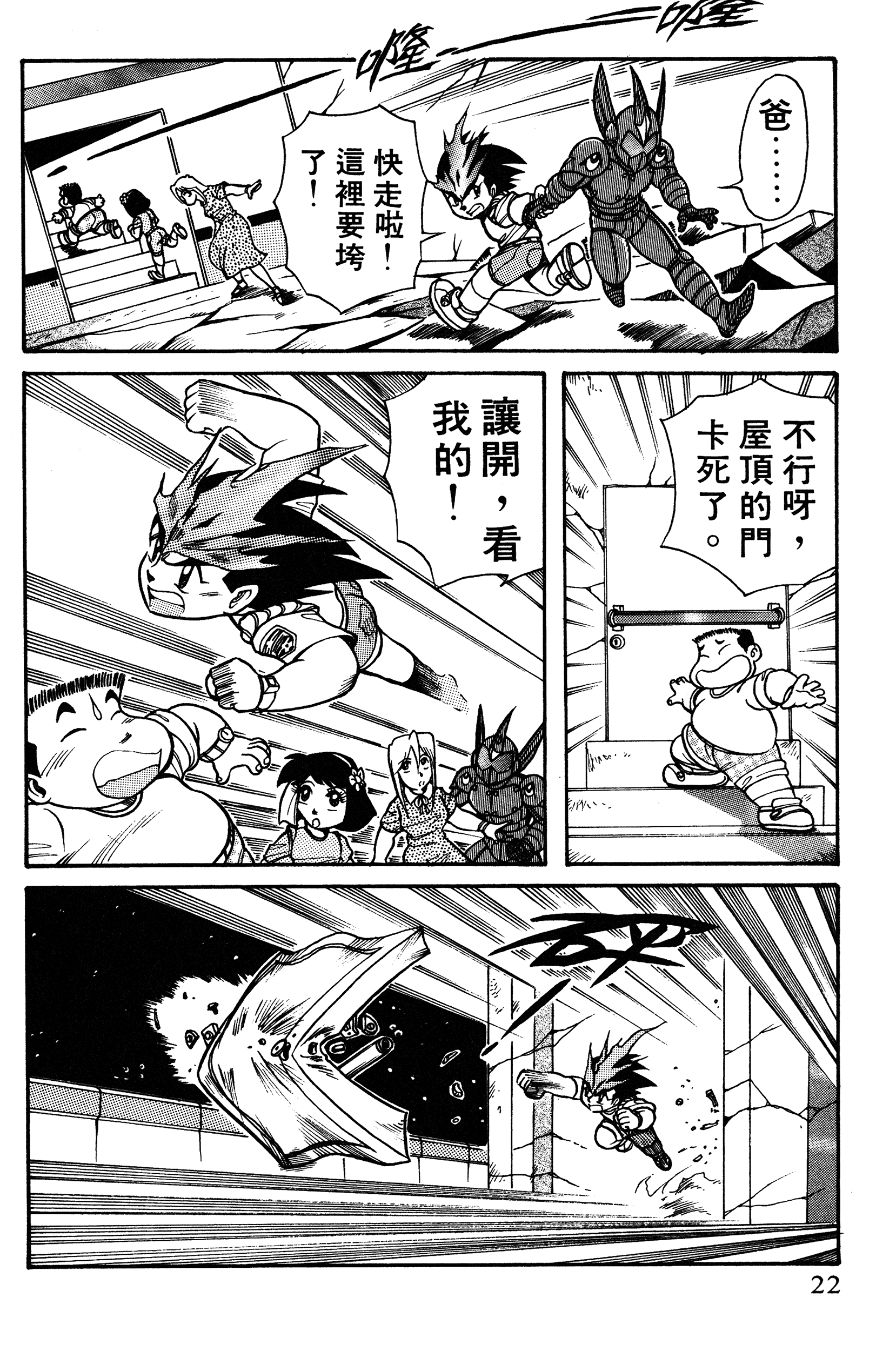 Page 22