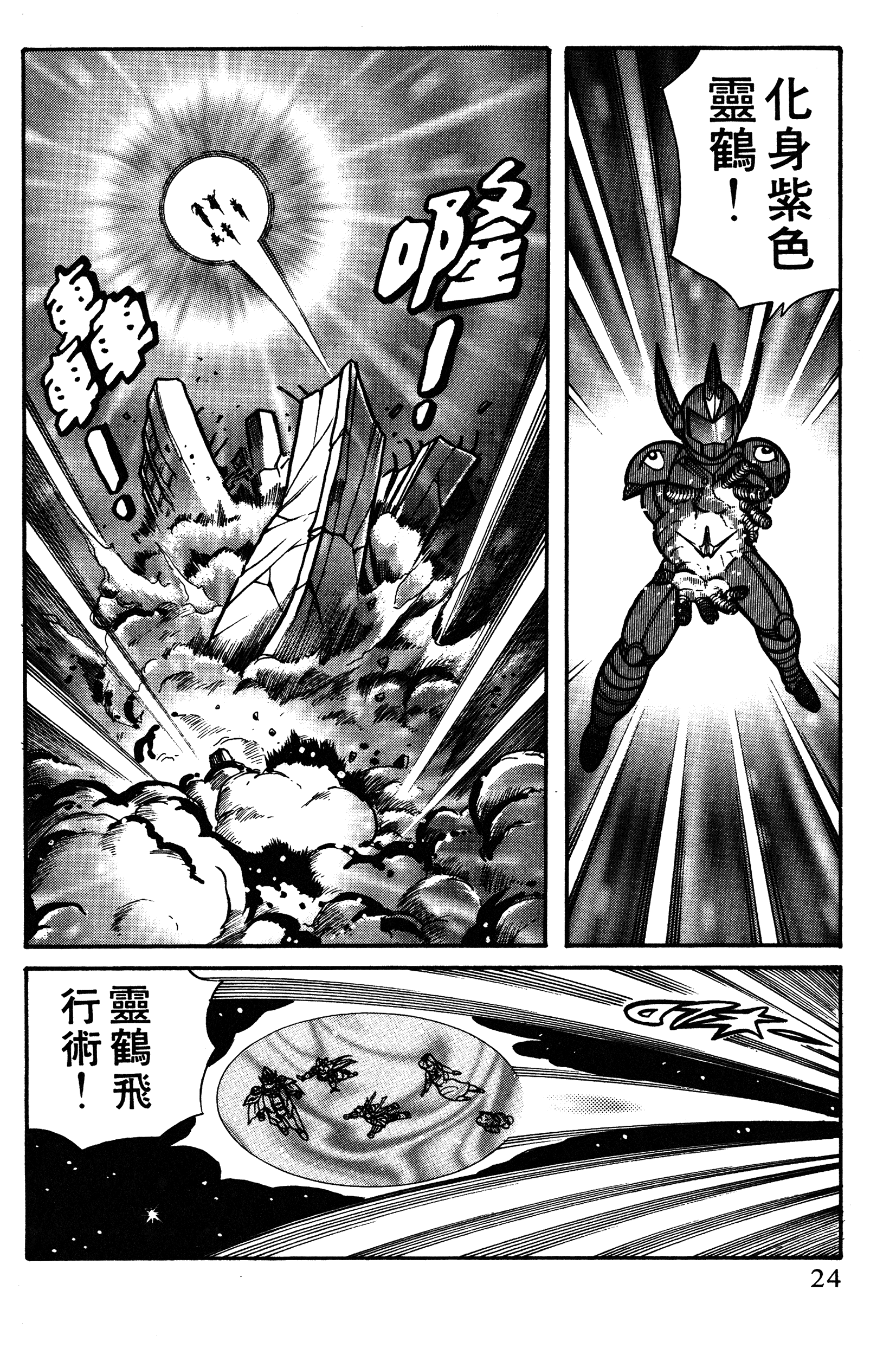 Page 24