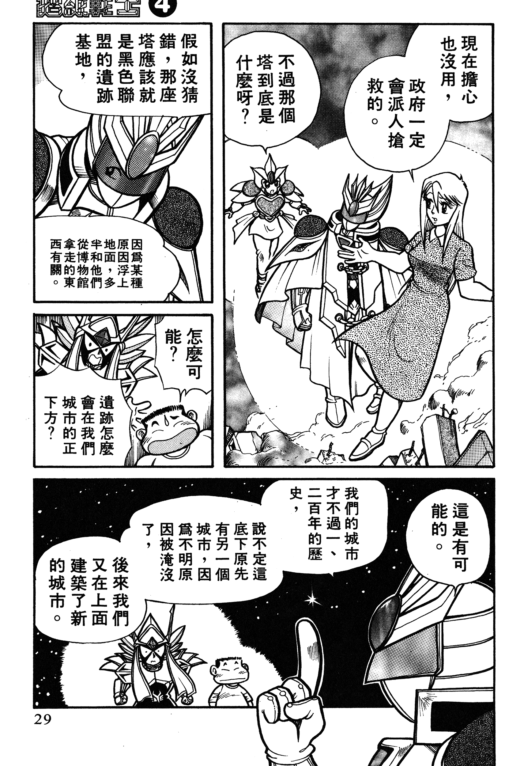 Page 29
