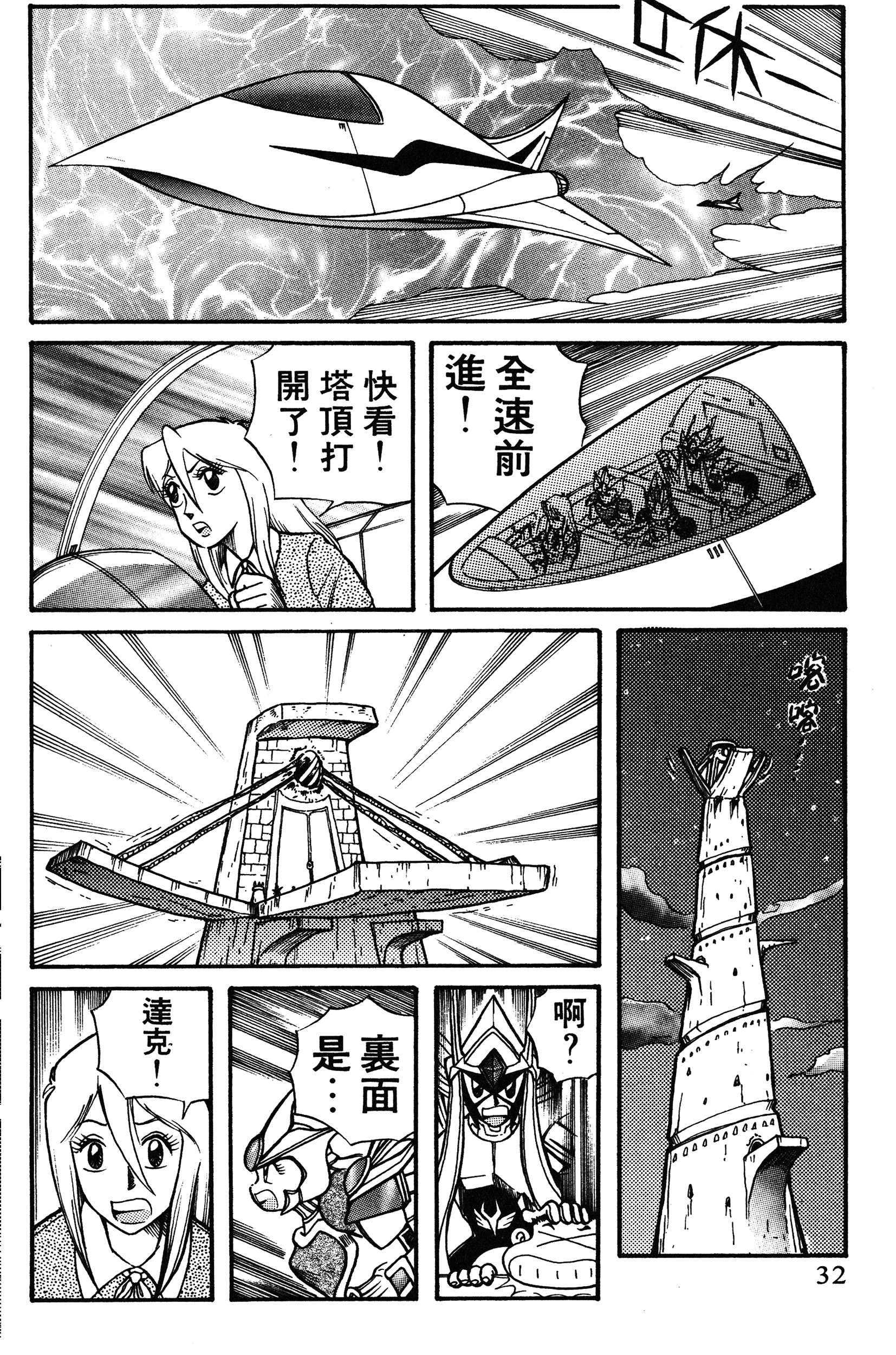 Page 32