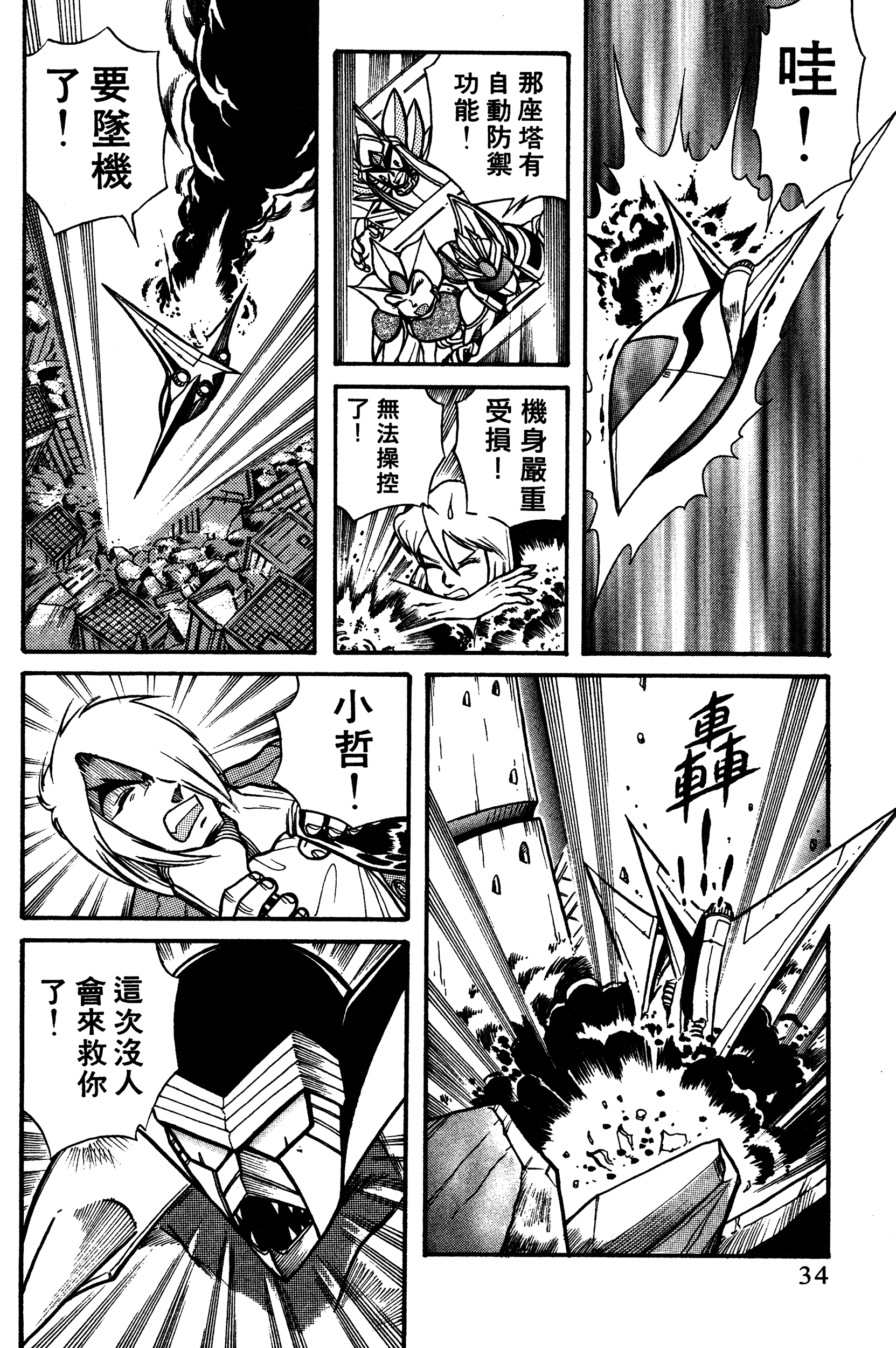 Page 34