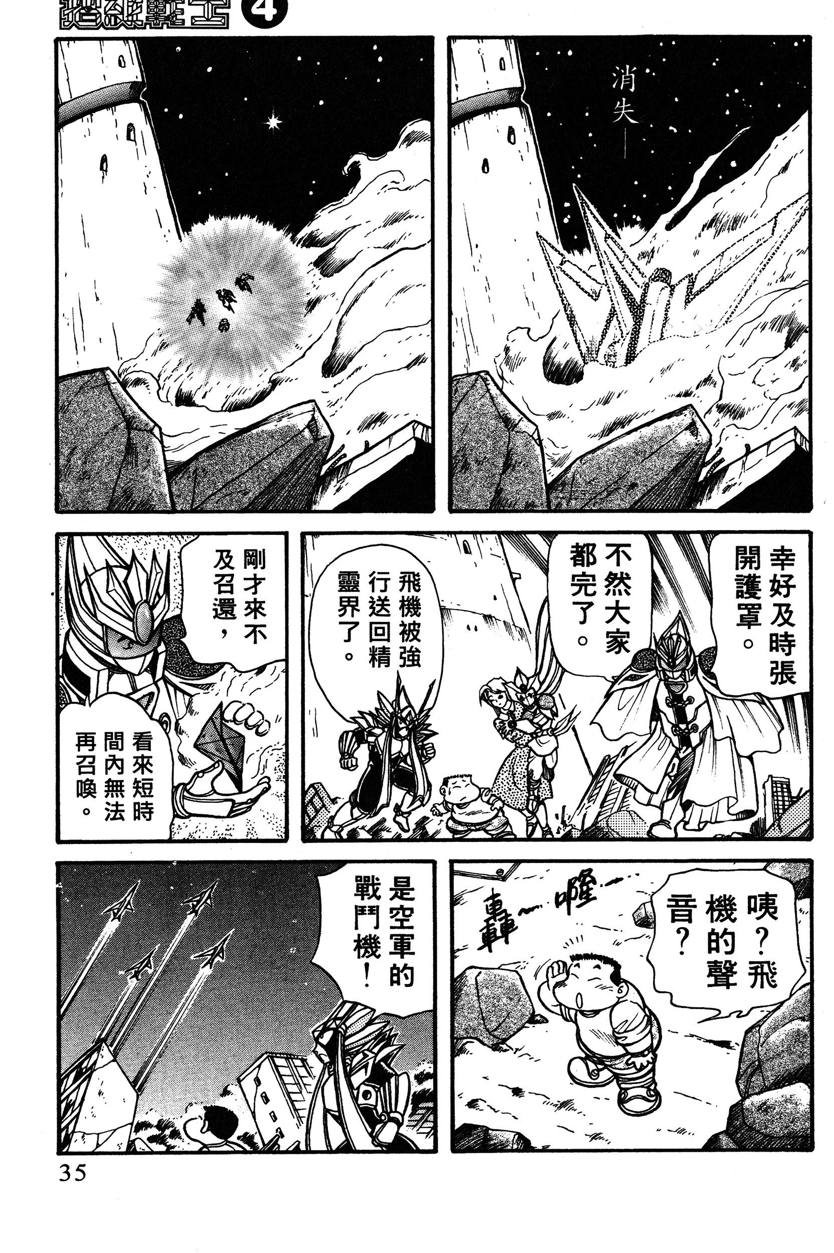 Page 35
