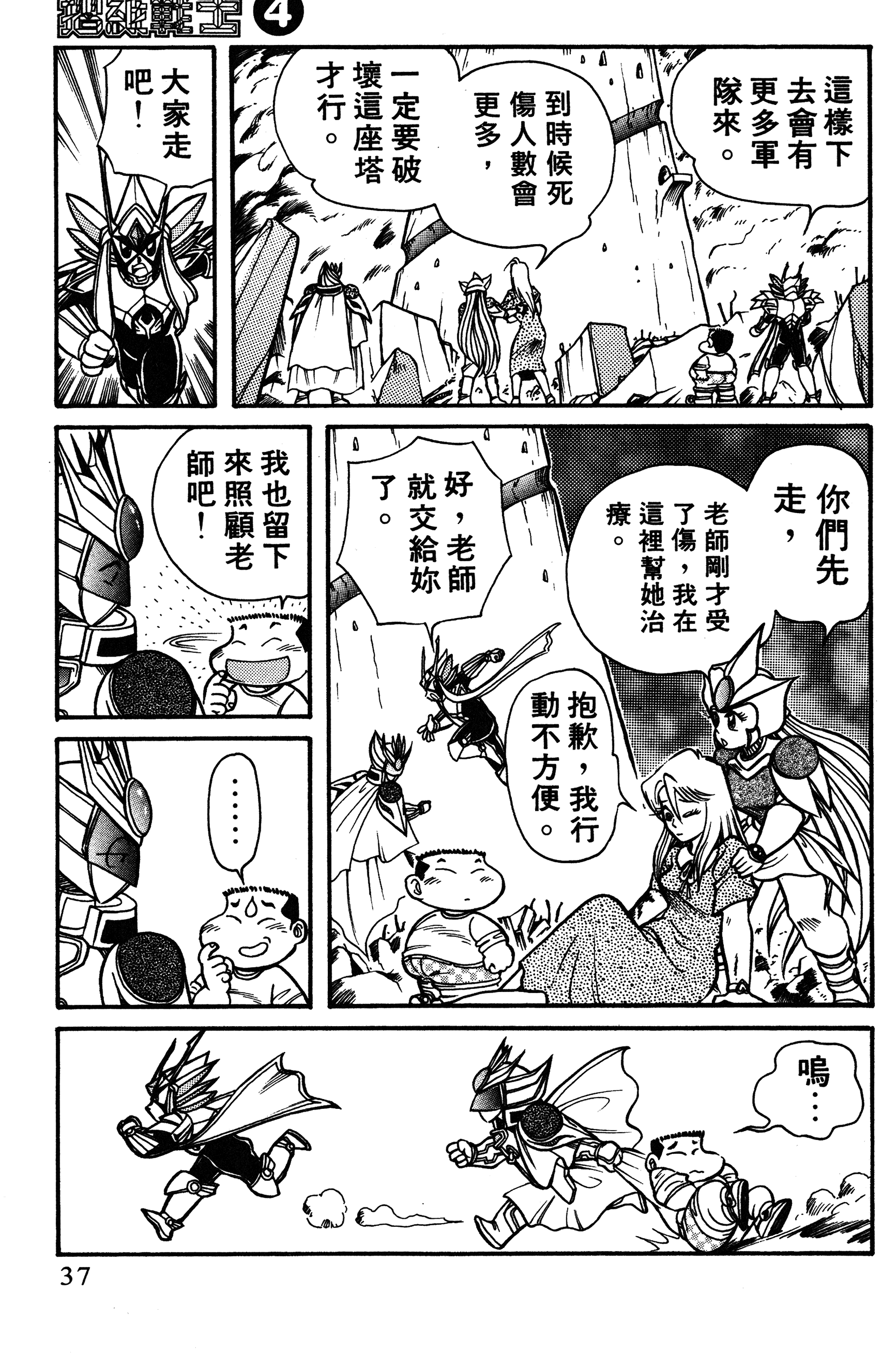Page 37