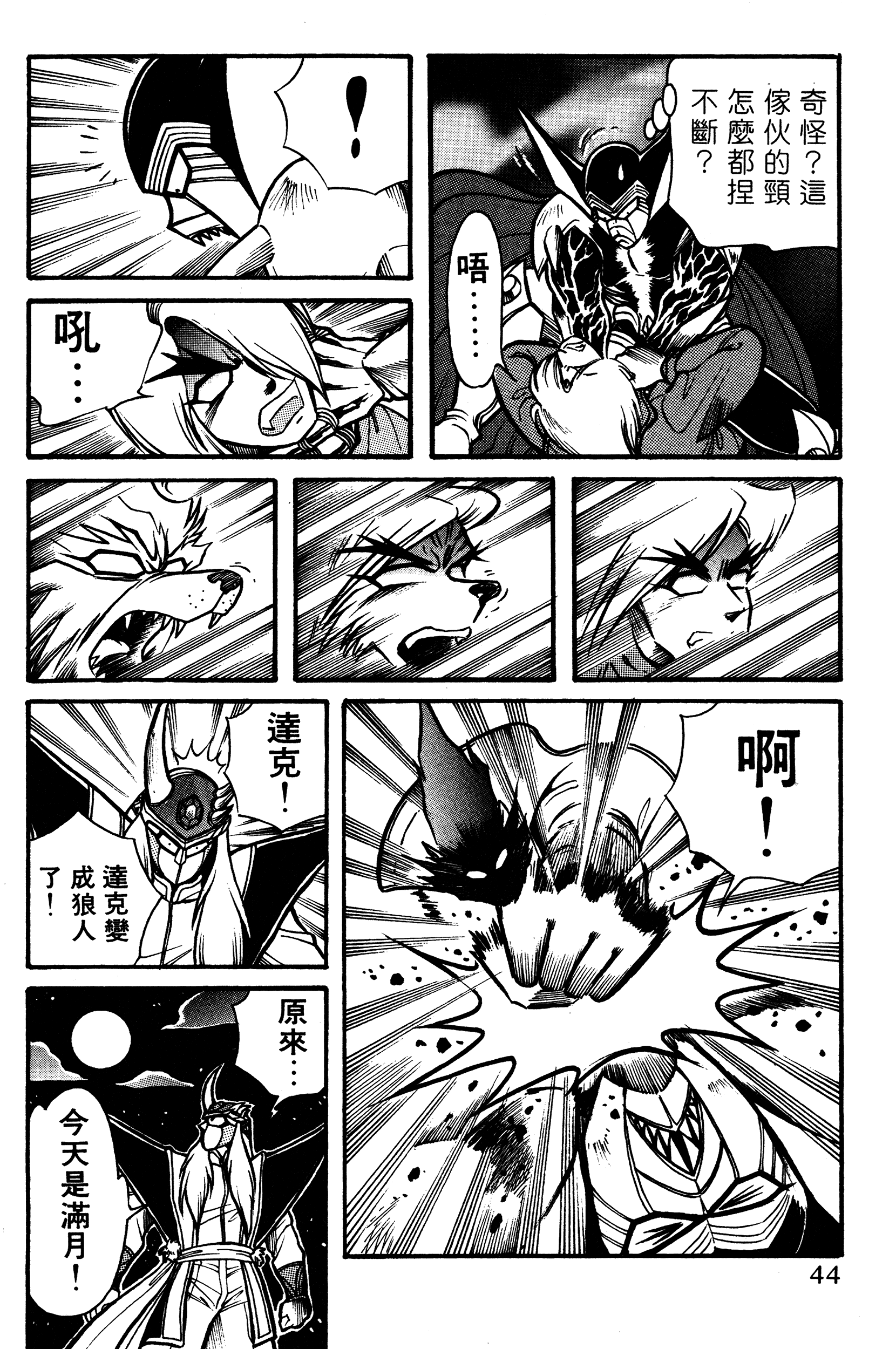 Page 44