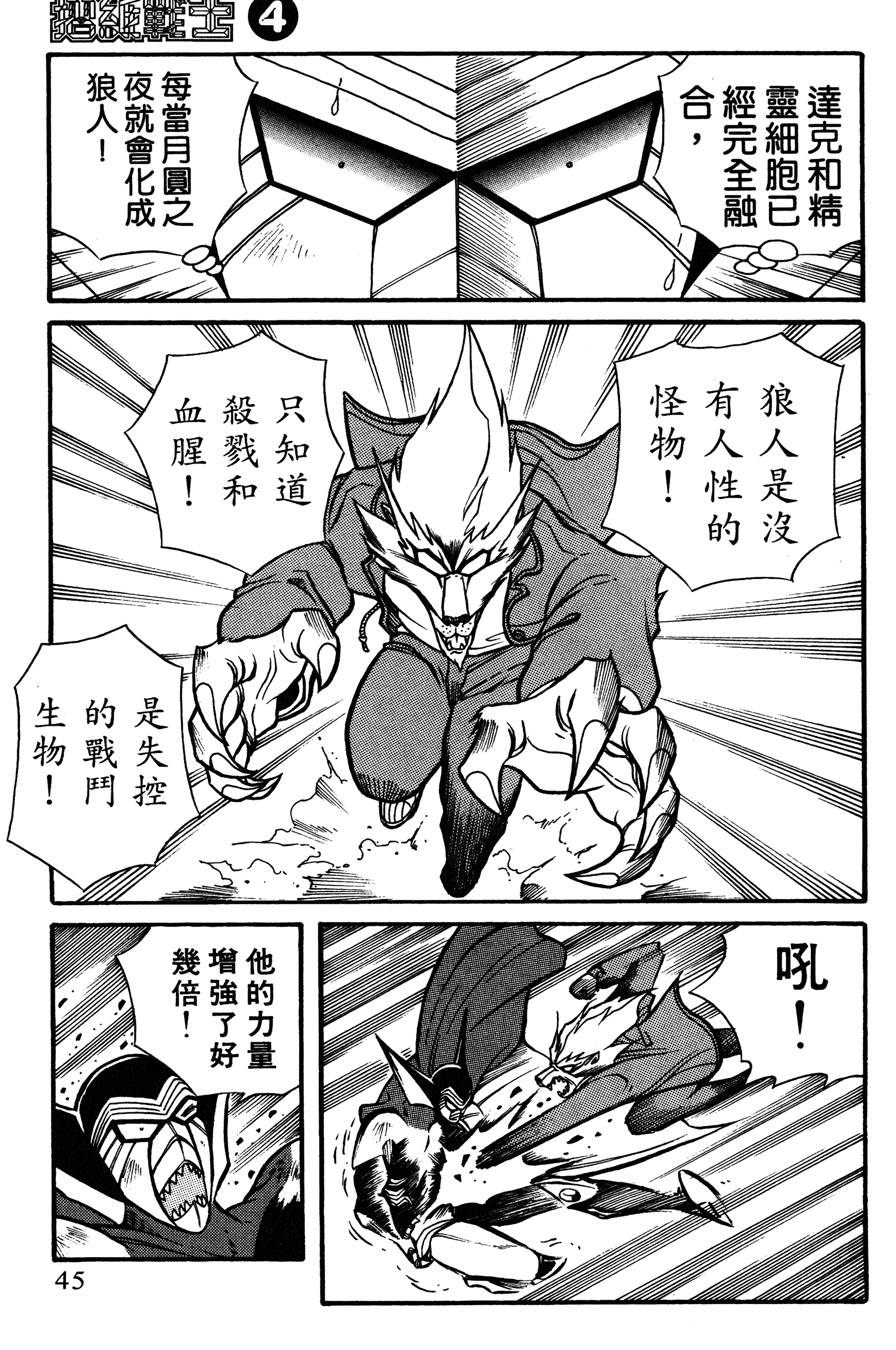 Page 45