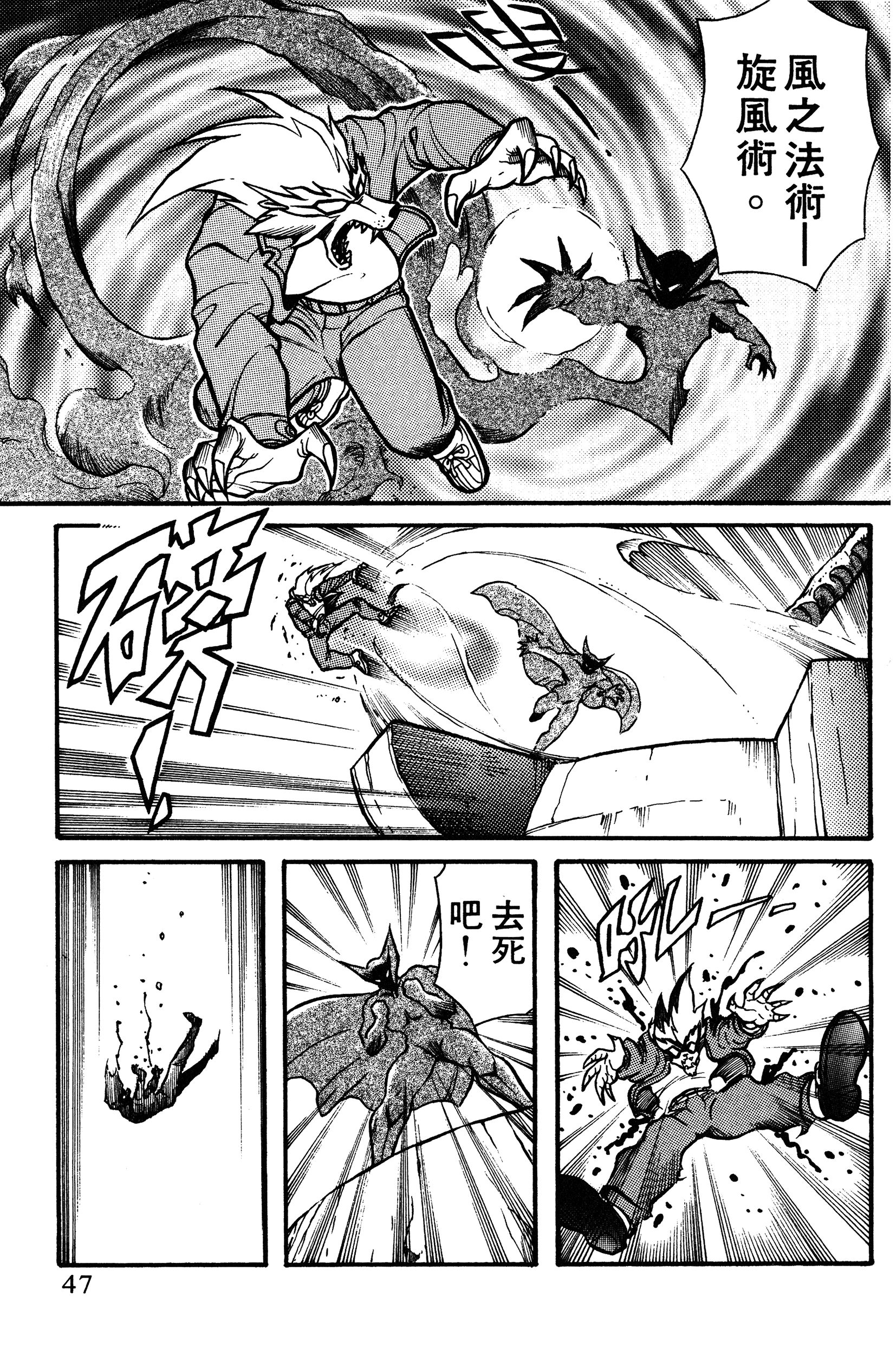 Page 47